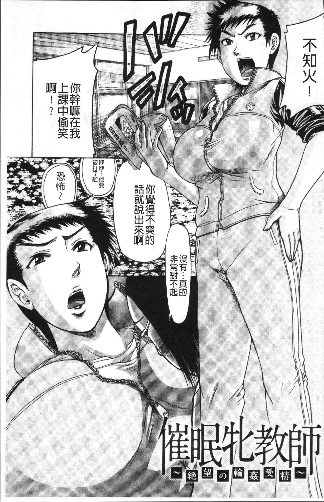 彼女を奴隷に堕としたら[あわじひめじ]  [中国翻訳](226页)