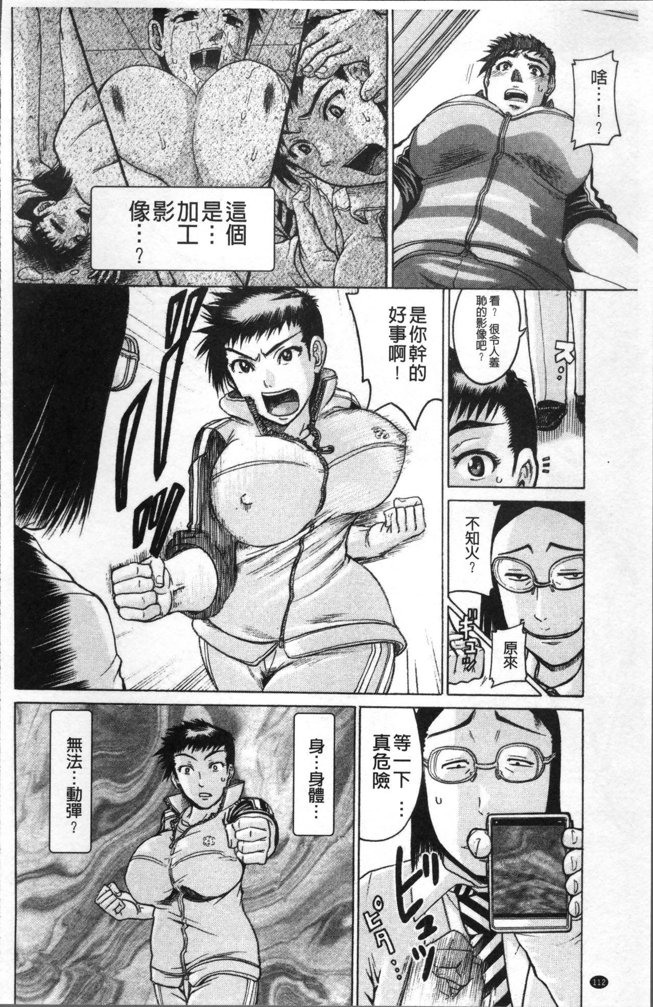 彼女を奴隷に堕としたら[あわじひめじ]  [中国翻訳](226页)