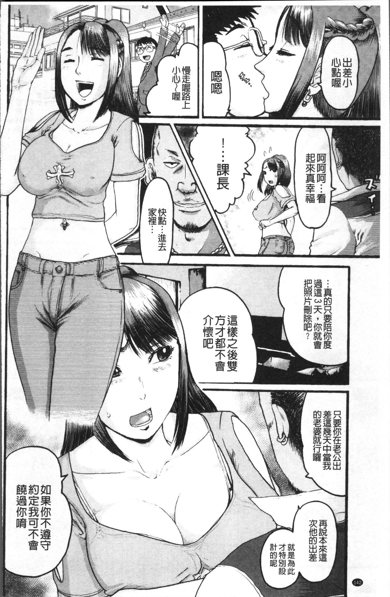 彼女を奴隷に堕としたら[あわじひめじ]  [中国翻訳](226页)