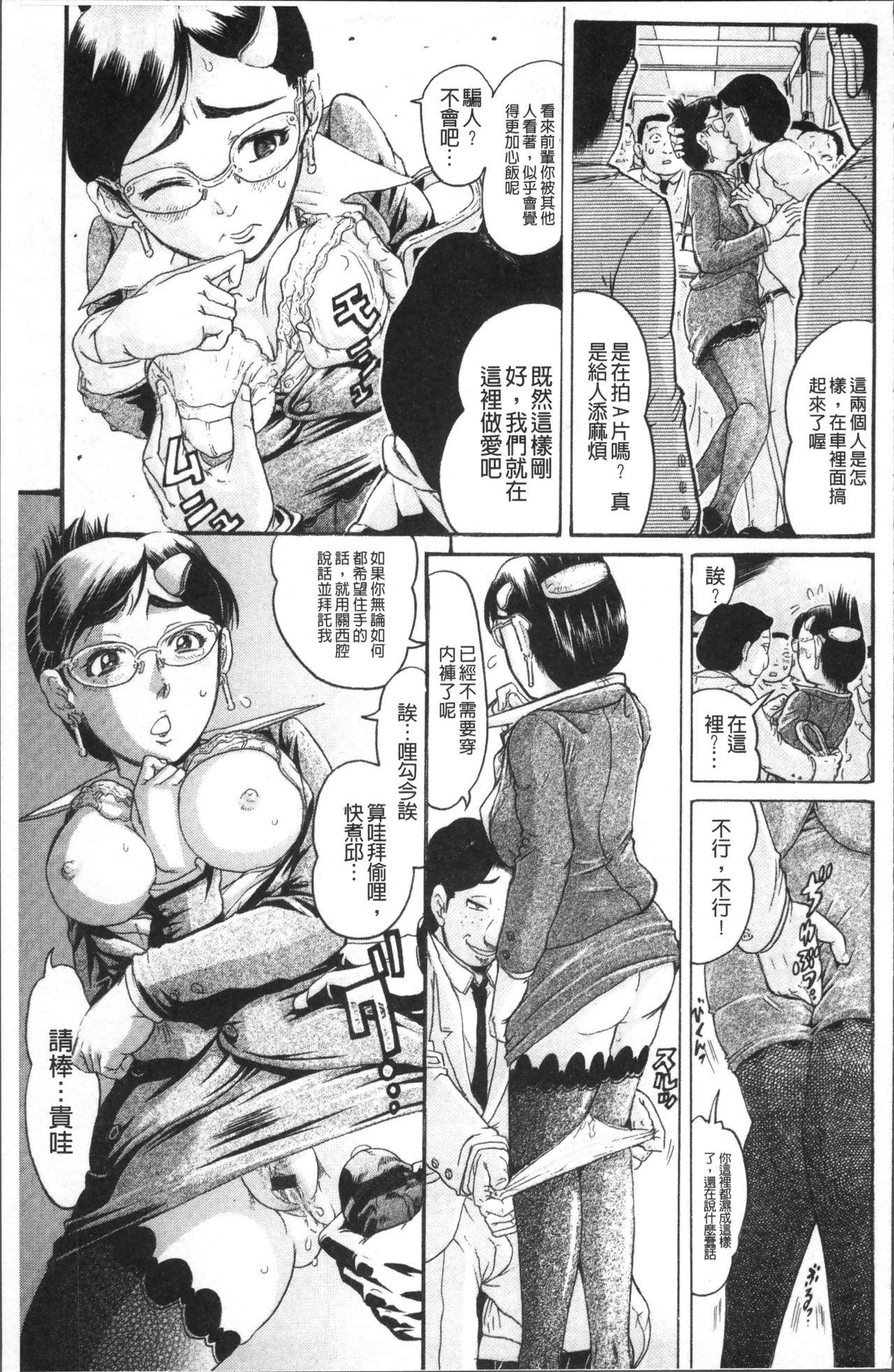 彼女を奴隷に堕としたら[あわじひめじ]  [中国翻訳](226页)