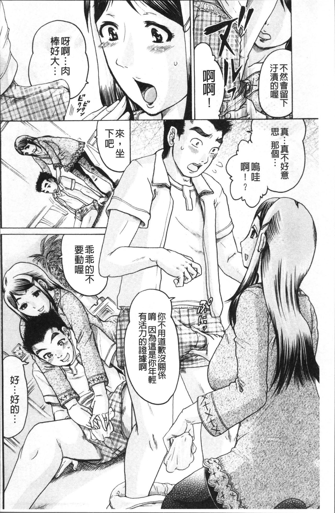 彼女を奴隷に堕としたら[あわじひめじ]  [中国翻訳](226页)