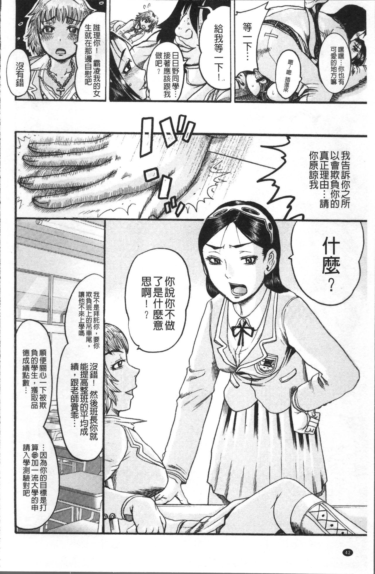 彼女を奴隷に堕としたら[あわじひめじ]  [中国翻訳](226页)