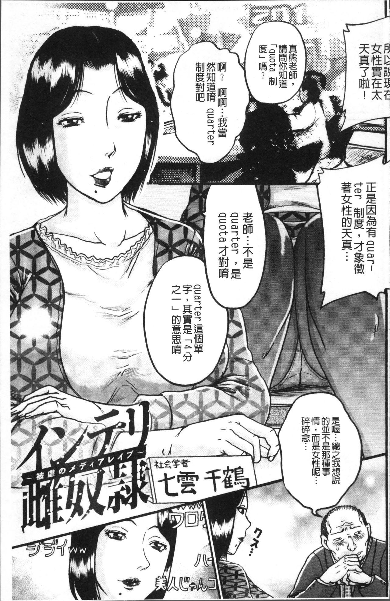 彼女を奴隷に堕としたら[あわじひめじ]  [中国翻訳](226页)