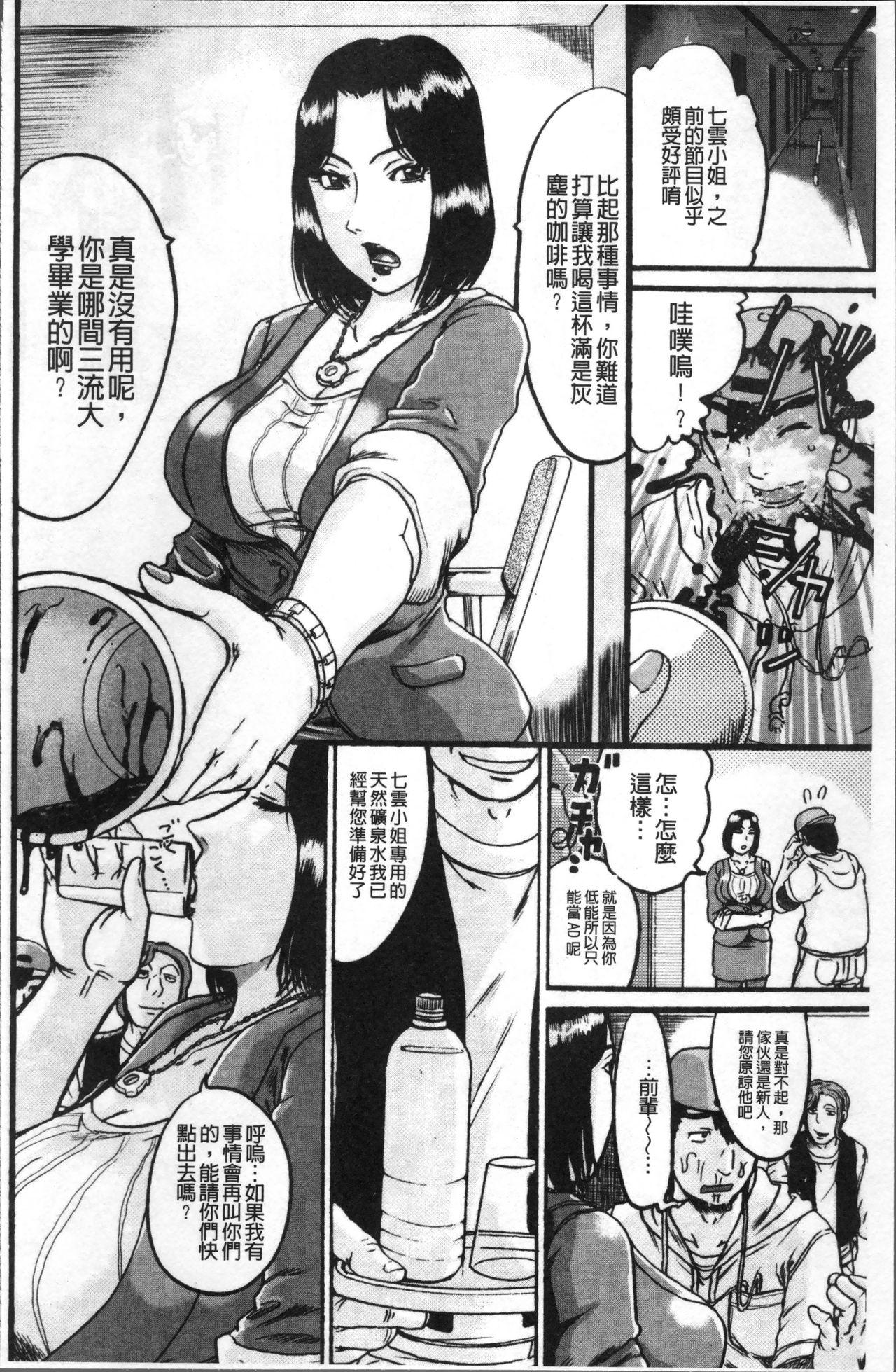 彼女を奴隷に堕としたら[あわじひめじ]  [中国翻訳](226页)