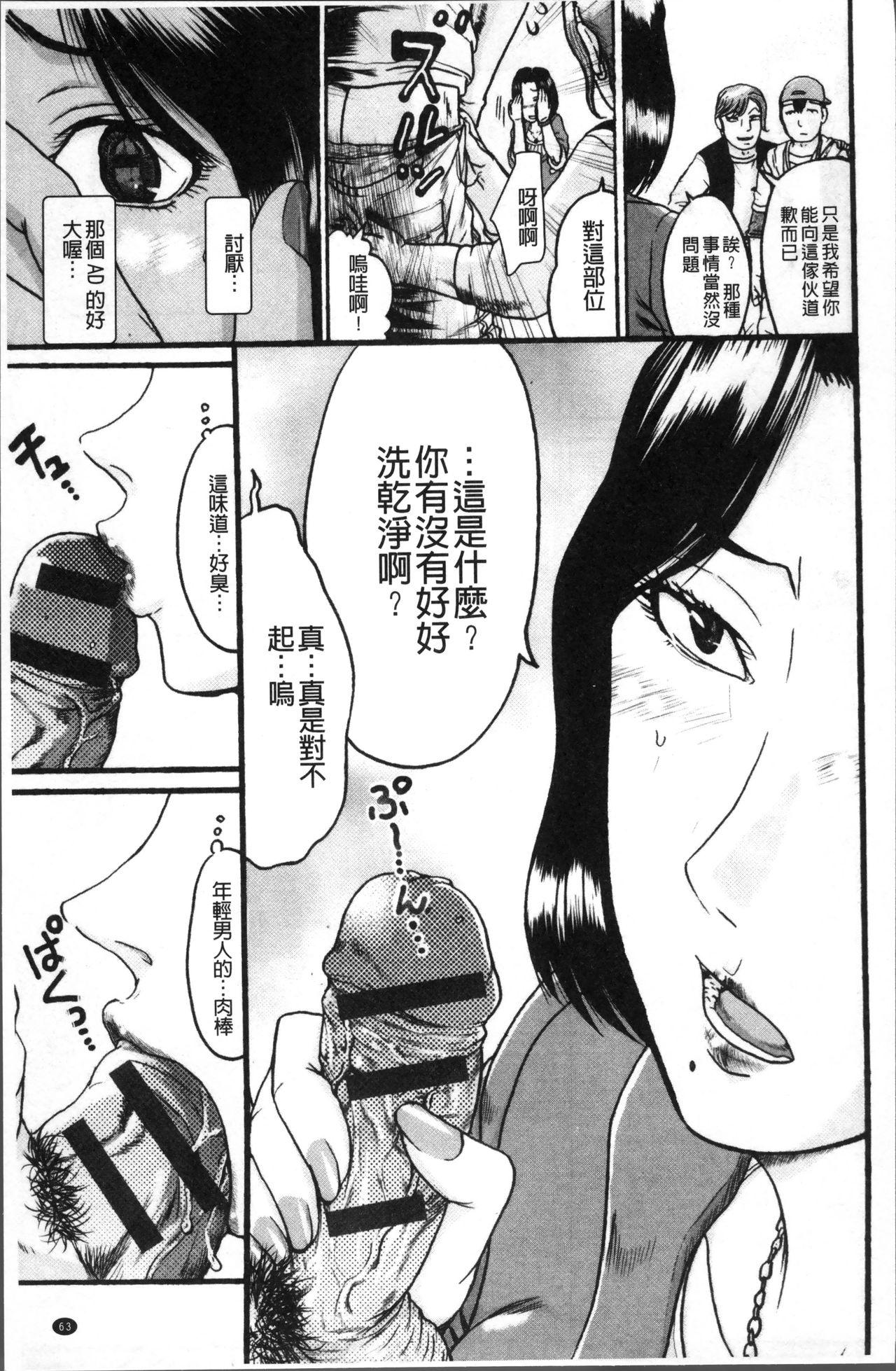 彼女を奴隷に堕としたら[あわじひめじ]  [中国翻訳](226页)