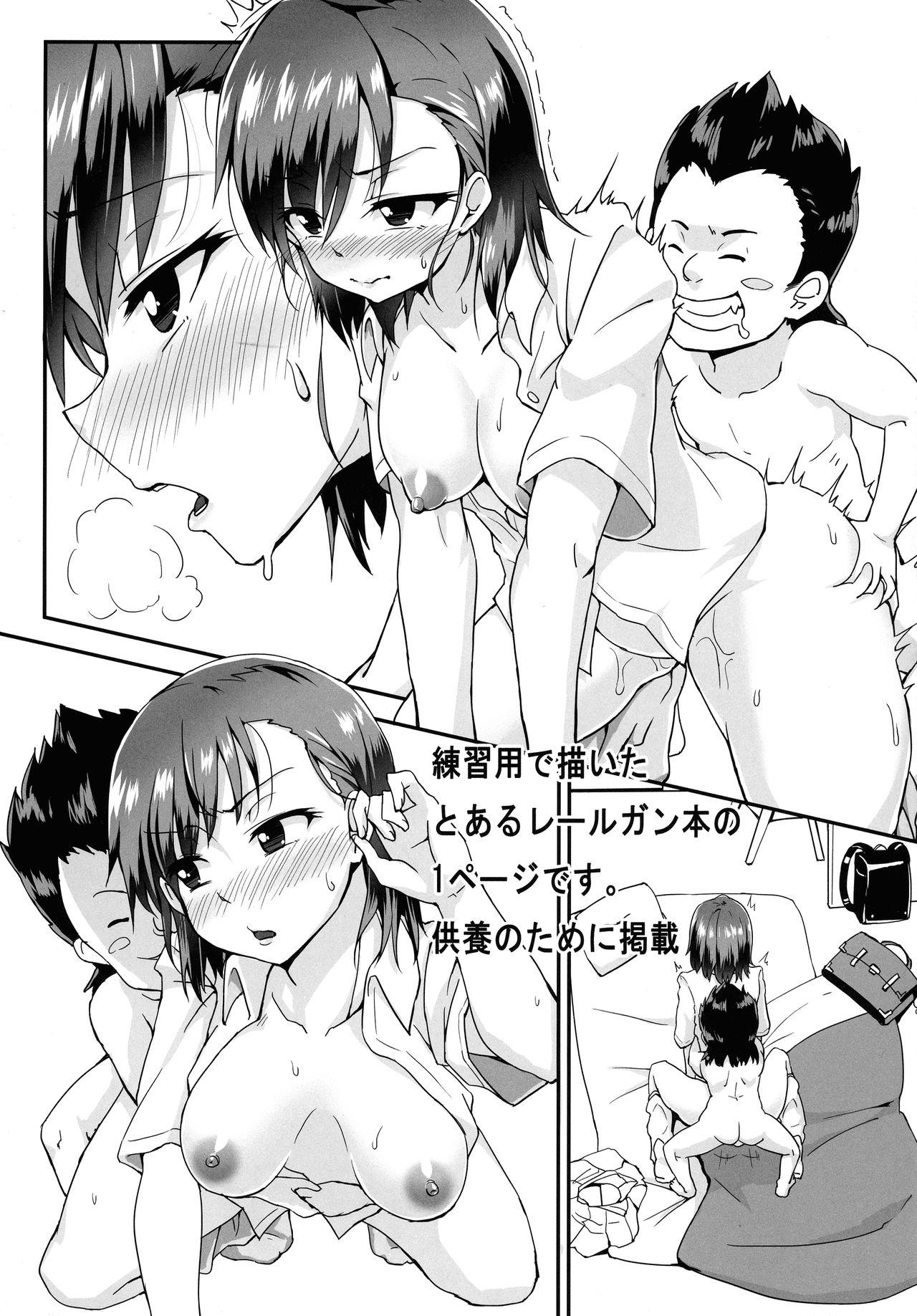 ヘスティアの言いなり子守り体験(C92) [萌えないゴミ袋 (BON_3000)]  (ダンジョンに出会いを求めるのは間違っているだろうか) [中国翻訳](31页)