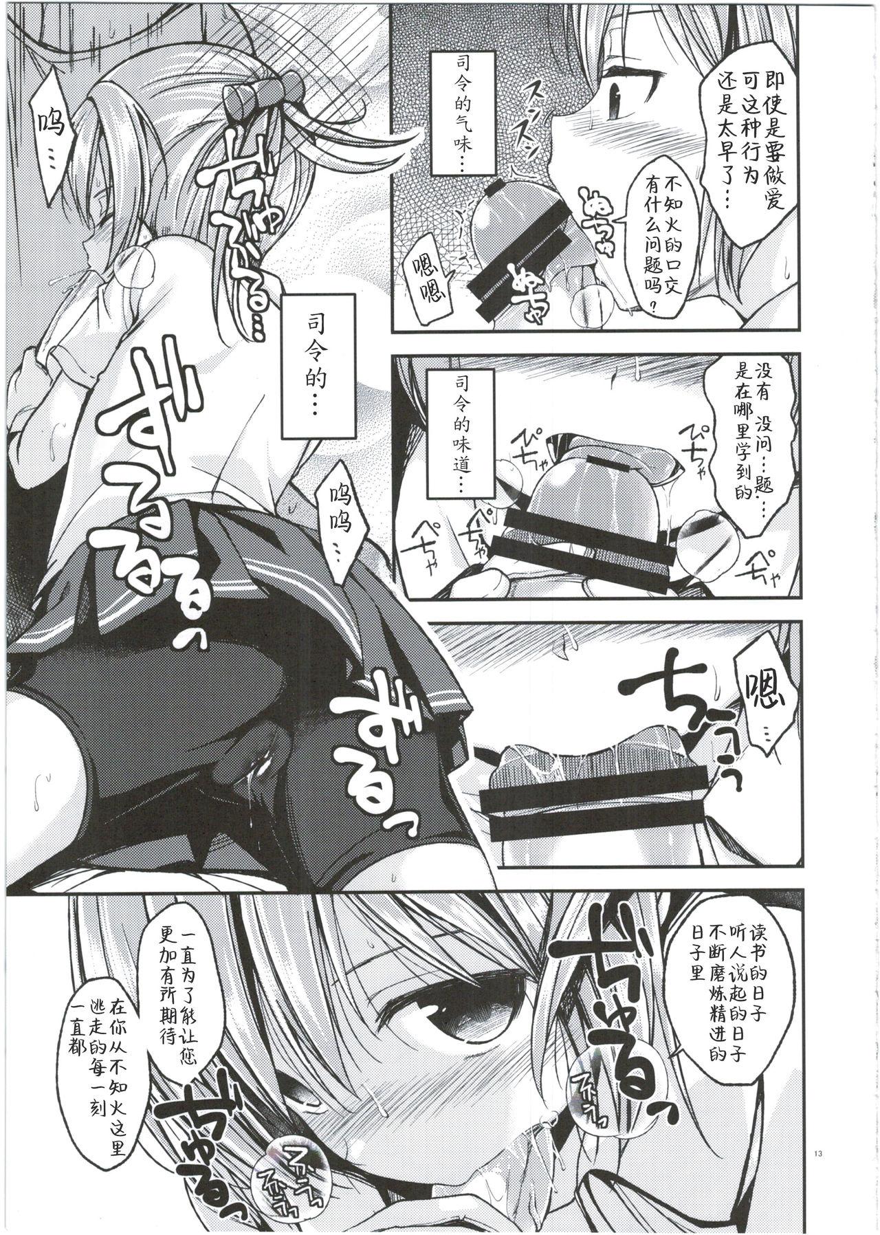 不知火はもう大人ですが。(C87) [ハイスイノ陣 (鳴湖)]  (艦隊これくしょん -艦これ-) [中国翻訳](29页)