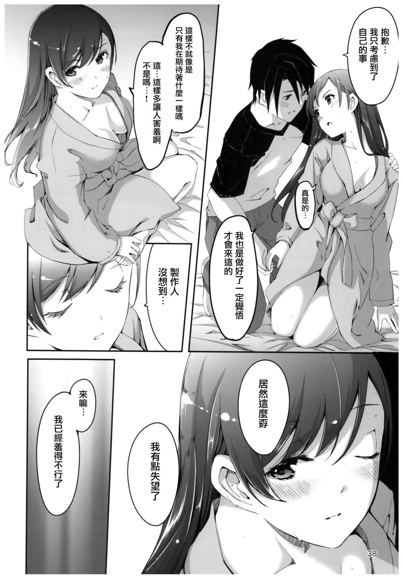 忘れちゃダメですプロデューサーさん(C92) [てろめあな (ぐすたふ)]  (アイドルマスター シンデレラガールズ) [中国翻訳](56页)