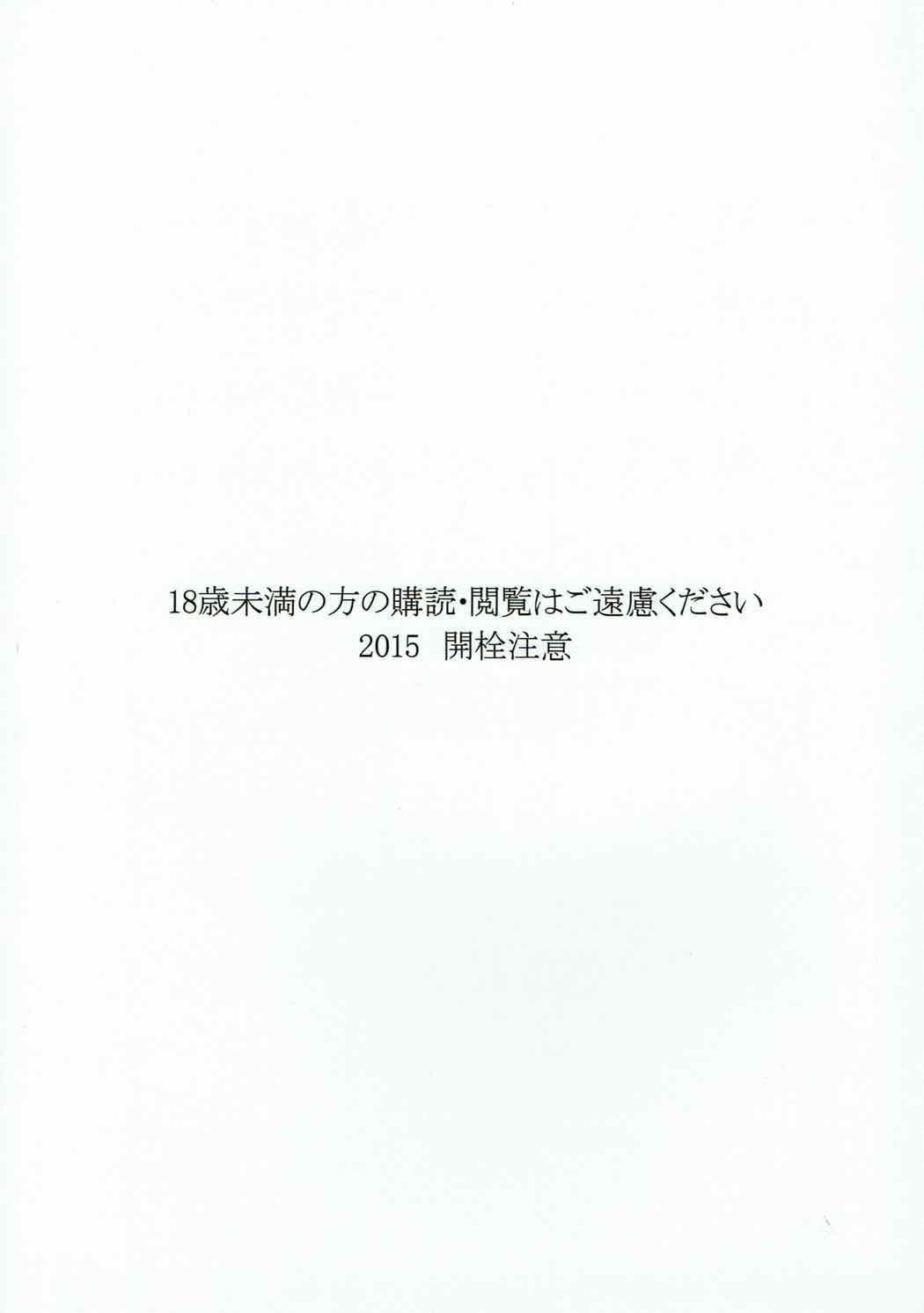 ろーちゃんに性欲を抑えてもらおう(C89) [篤屋工業 (開栓注意)]  (艦隊これくしょん -艦これ-) [中国翻訳](19页)