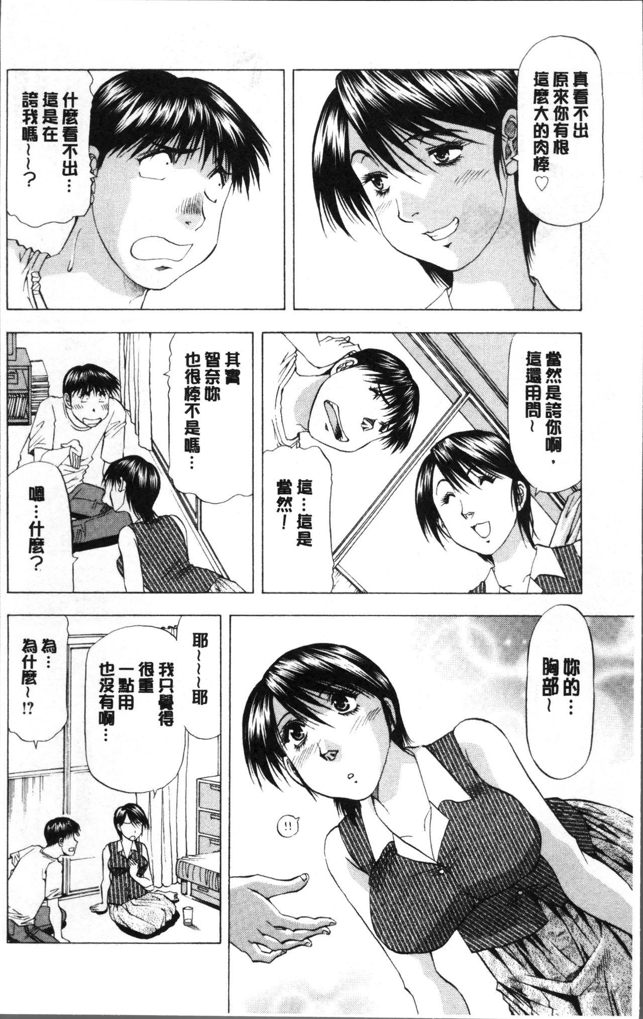 人妻だけど! 愛シテるっ![武林武士]  [中国翻訳](198页)