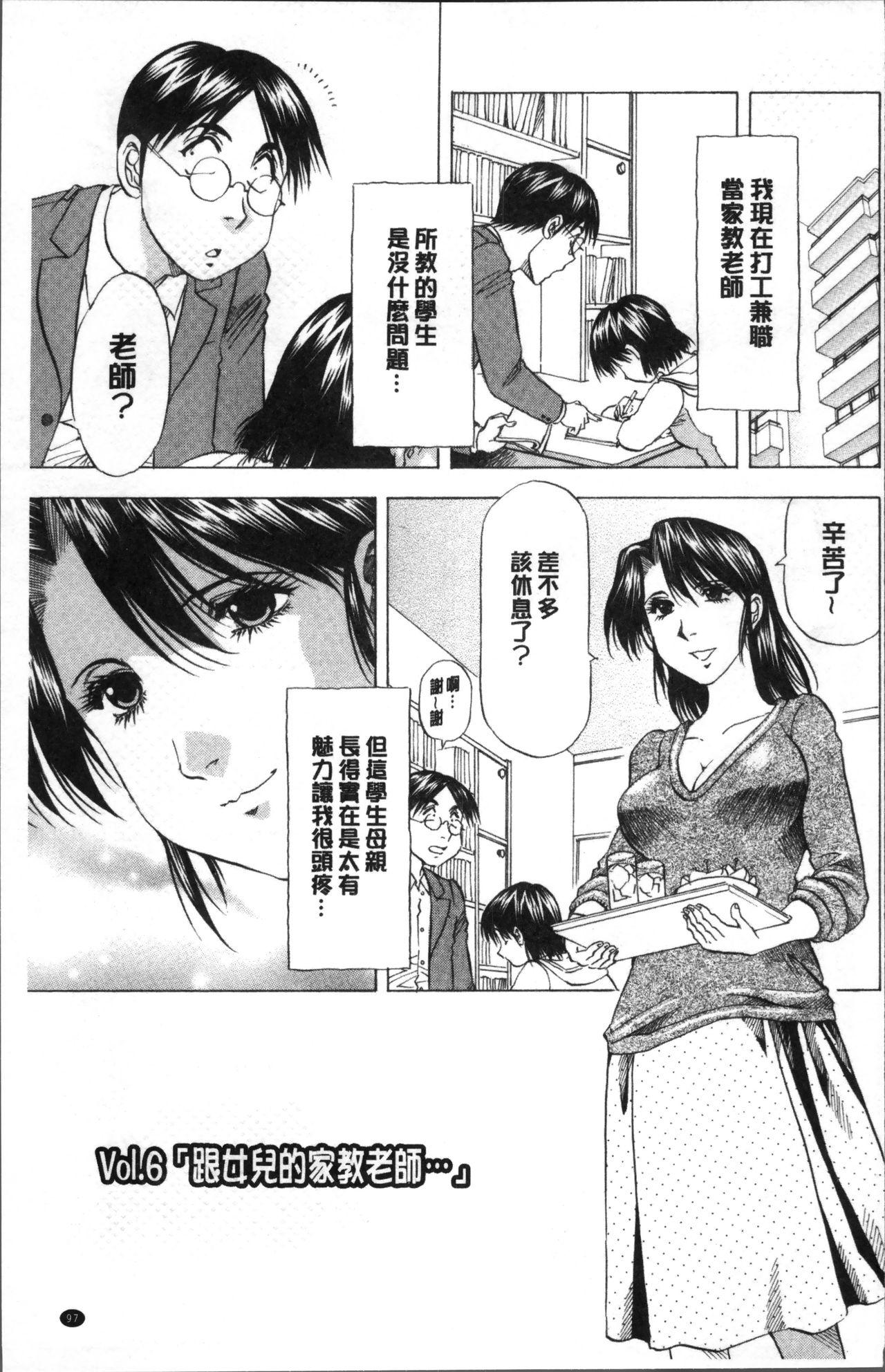 人妻だけど! 愛シテるっ![武林武士]  [中国翻訳](198页)