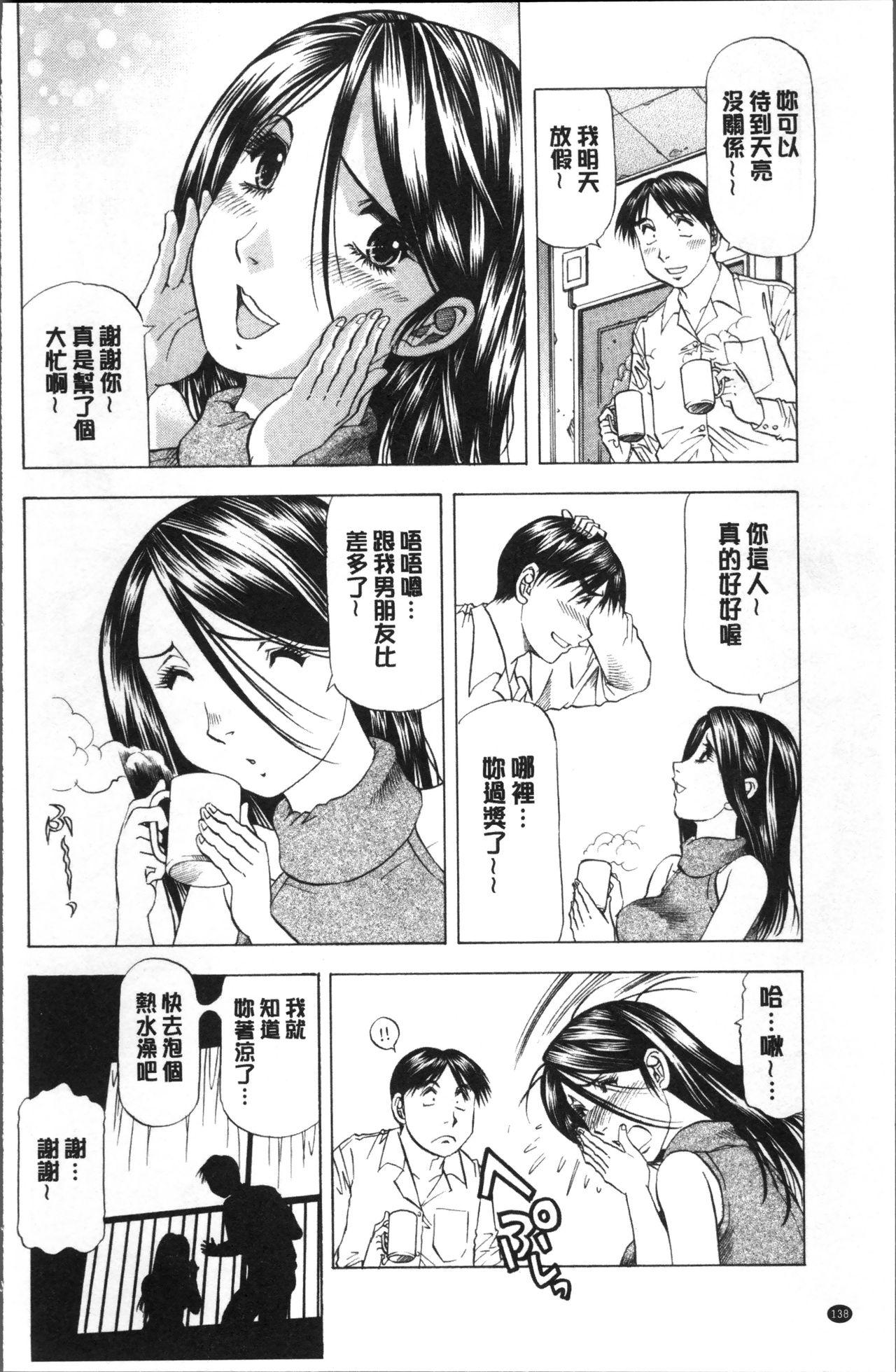 人妻だけど! 愛シテるっ![武林武士] [中国翻訳](198页)-第1章-图片487