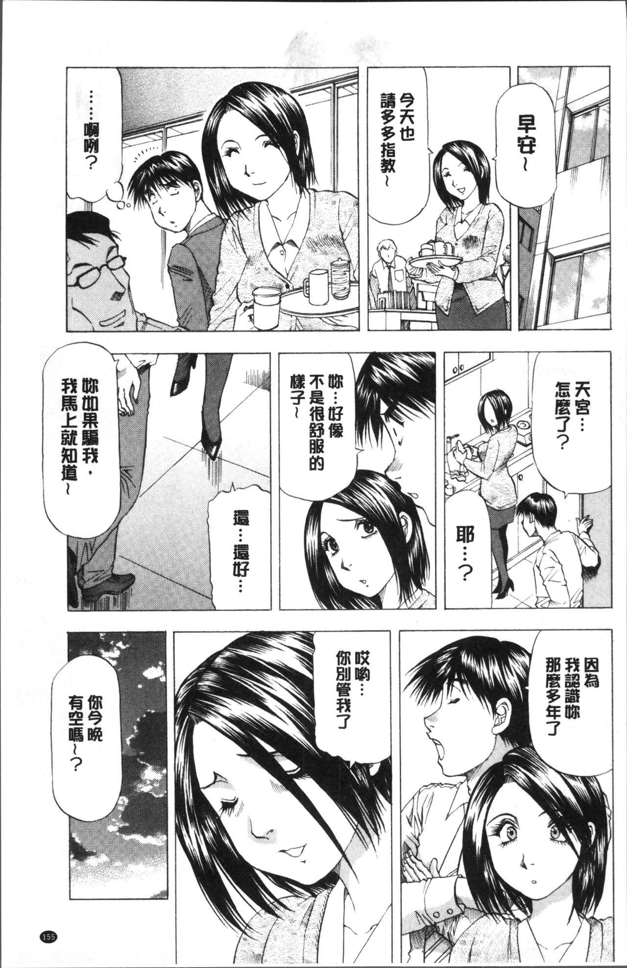 人妻だけど! 愛シテるっ![武林武士] [中国翻訳](198页)-第1章-图片504