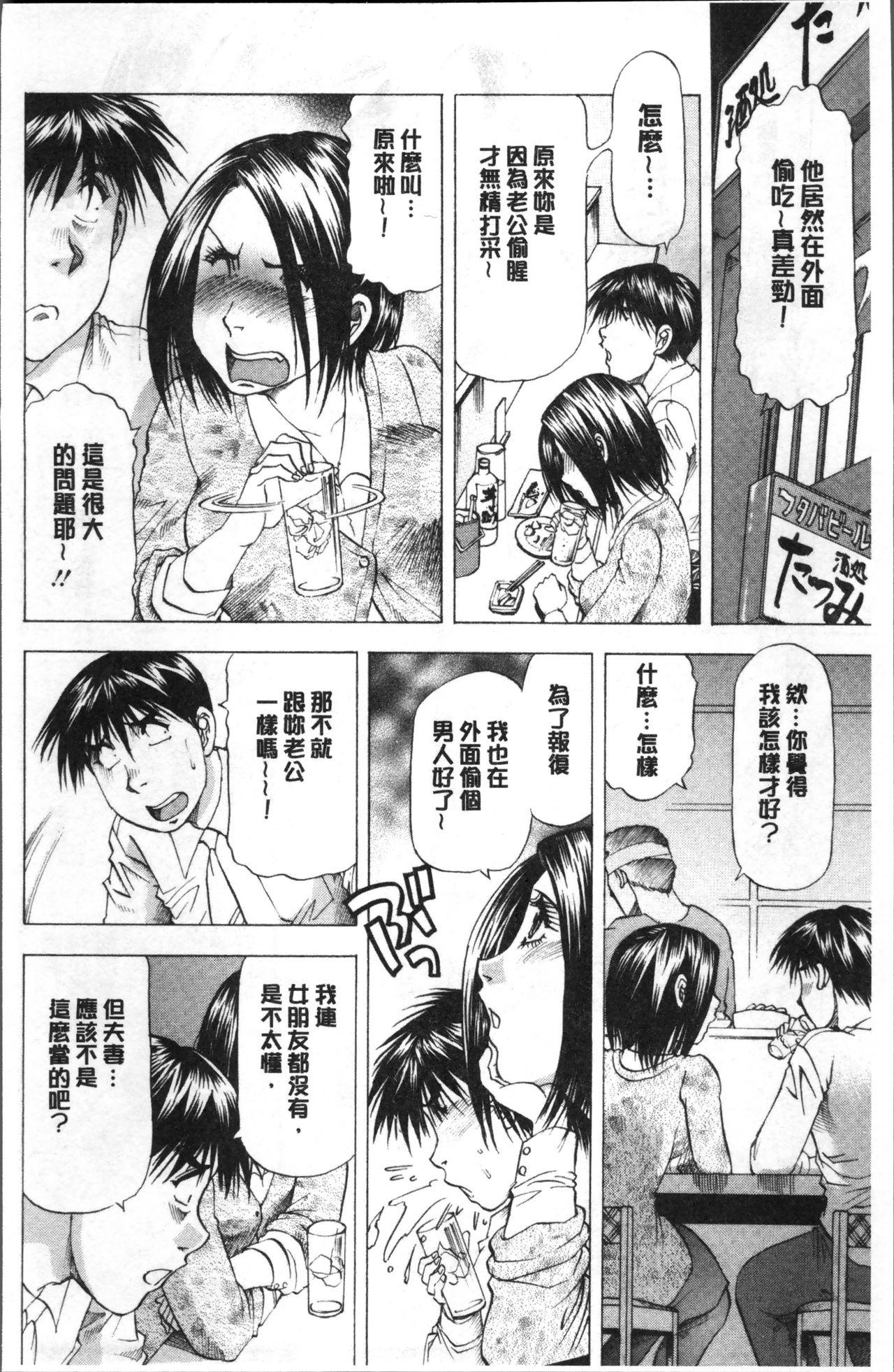 人妻だけど! 愛シテるっ![武林武士]  [中国翻訳](198页)