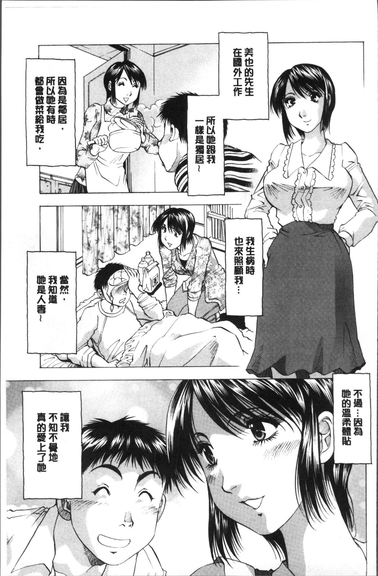 人妻だけど! 愛シテるっ![武林武士] [中国翻訳](198页)-第1章-图片524