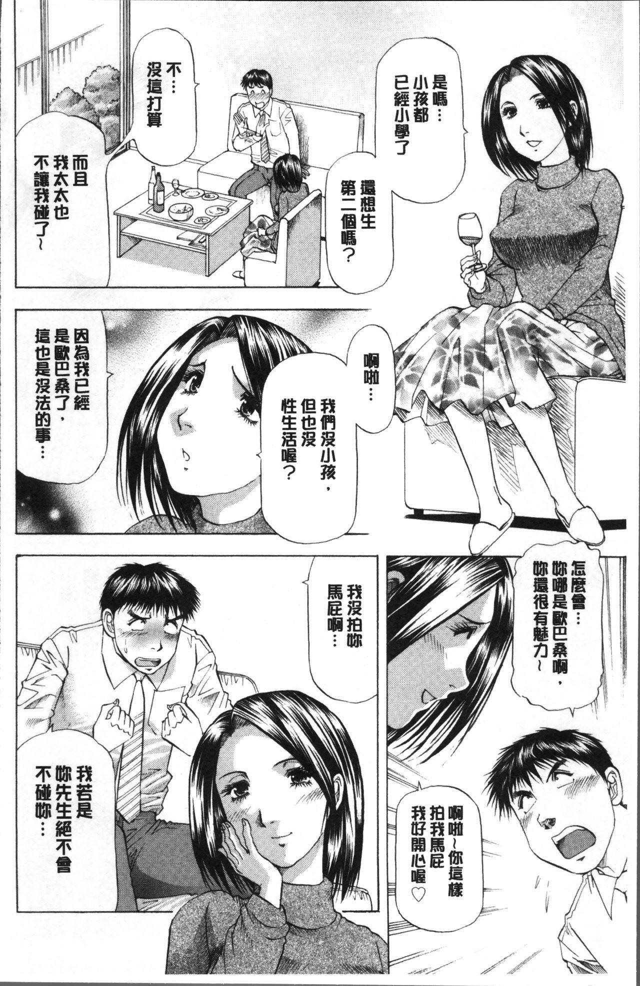 人妻だけど! 愛シテるっ![武林武士]  [中国翻訳](198页)