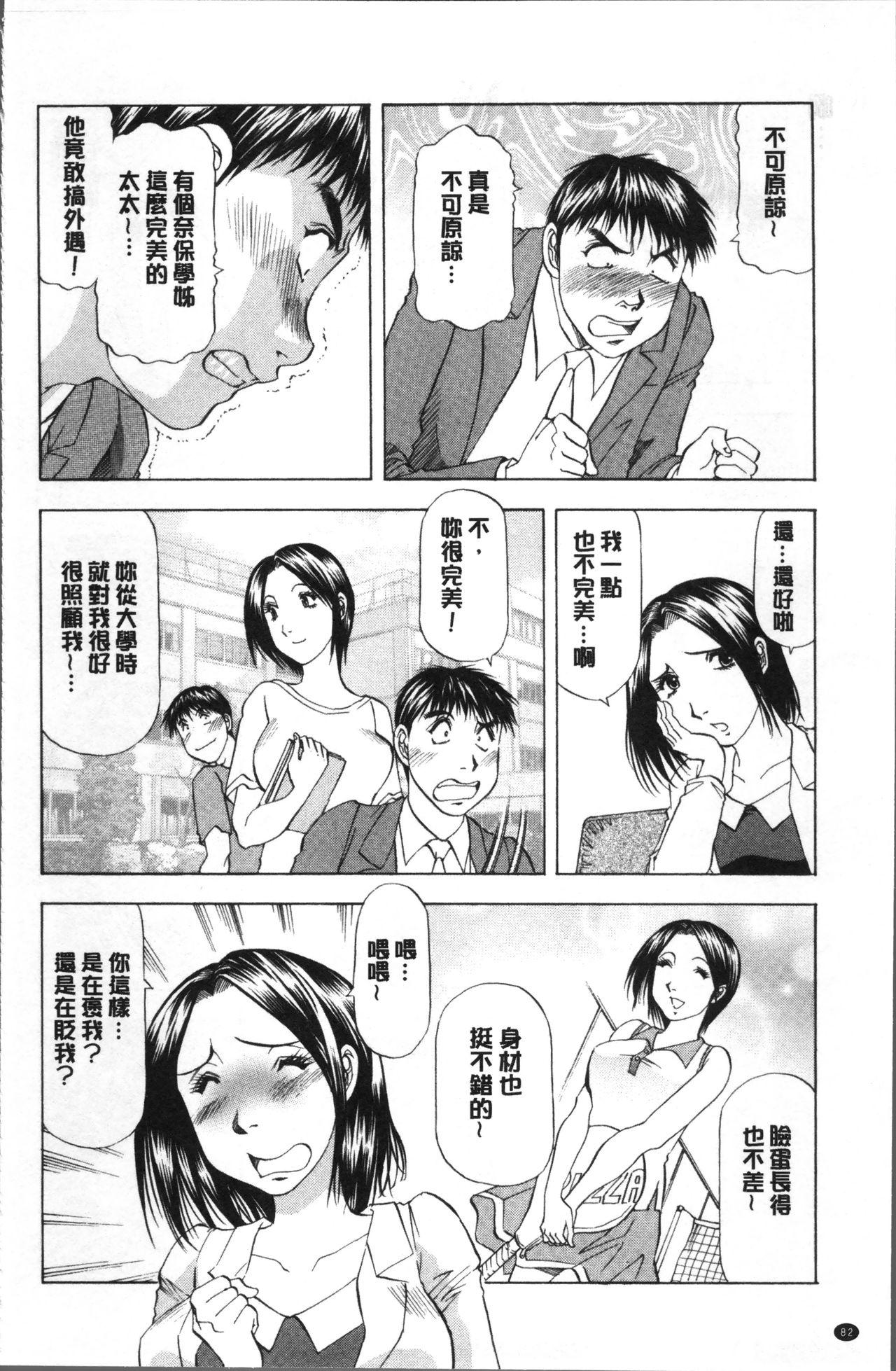 人妻だけど! 愛シテるっ![武林武士]  [中国翻訳](198页)