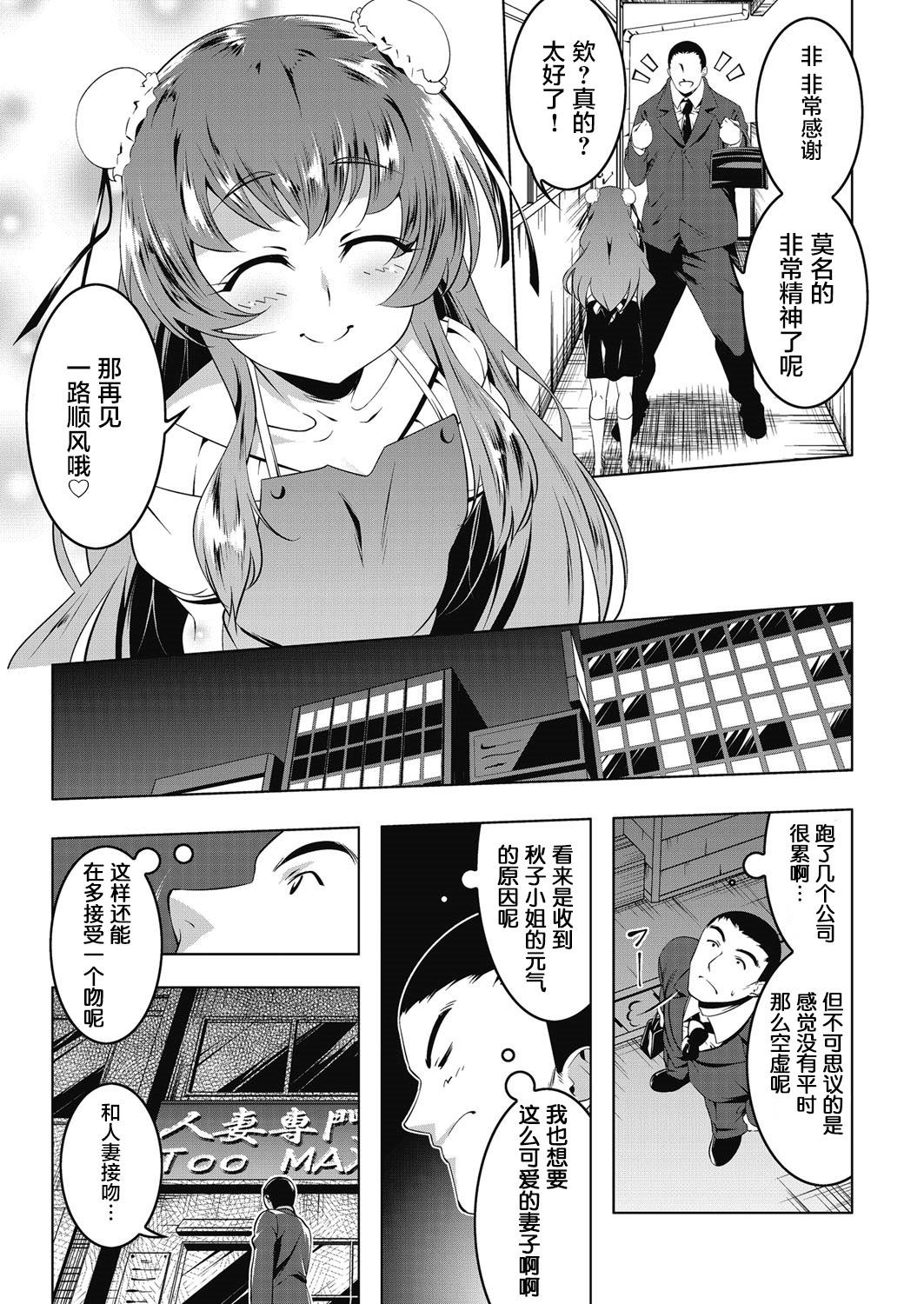 プち妻おもちゃ箱[田辺京] (LQ -Little Queen- vol.16) [中国翻訳] [DL版](28页)-第1章-图片5