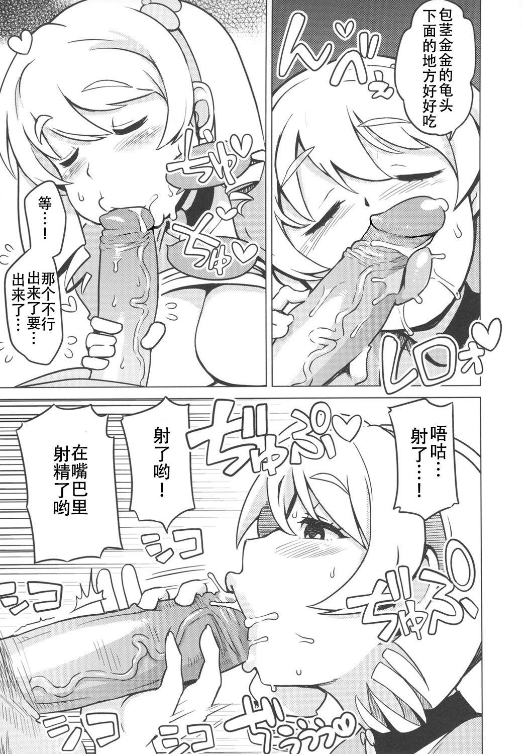 チビッコビッチハンターズ2(COMIC1☆6) [フニフニラボ (たまごろー)]  (デジモンクロスウォーズ) [中国翻訳] [無修正](29页)