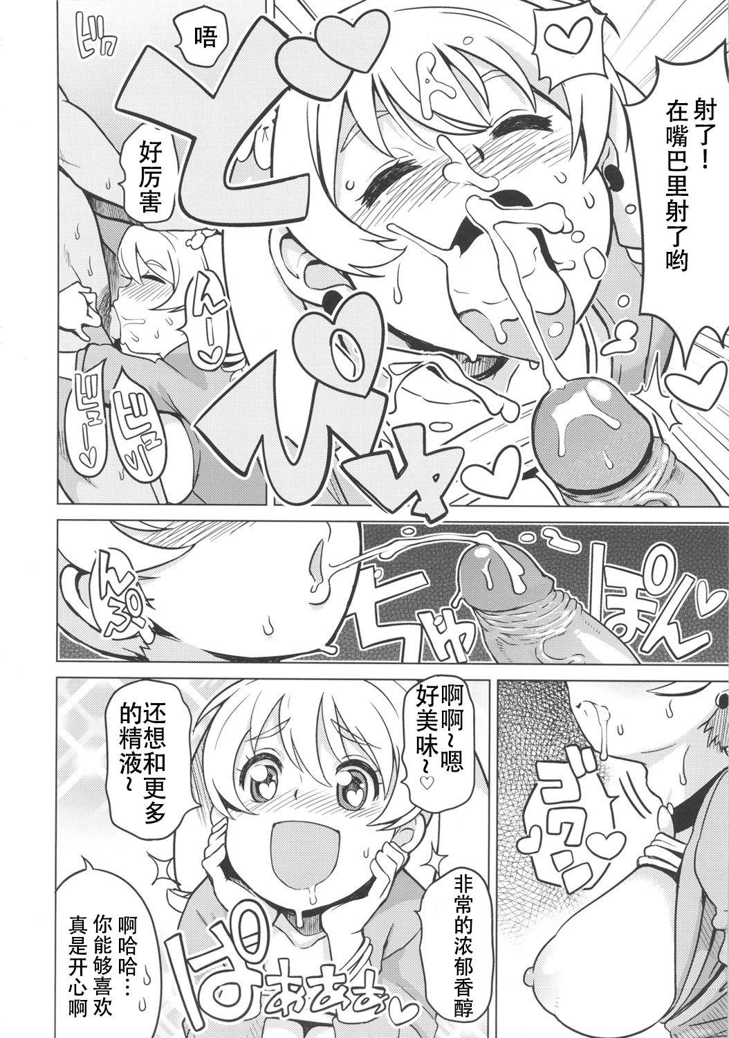 チビッコビッチハンターズ2(COMIC1☆6) [フニフニラボ (たまごろー)]  (デジモンクロスウォーズ) [中国翻訳] [無修正](29页)