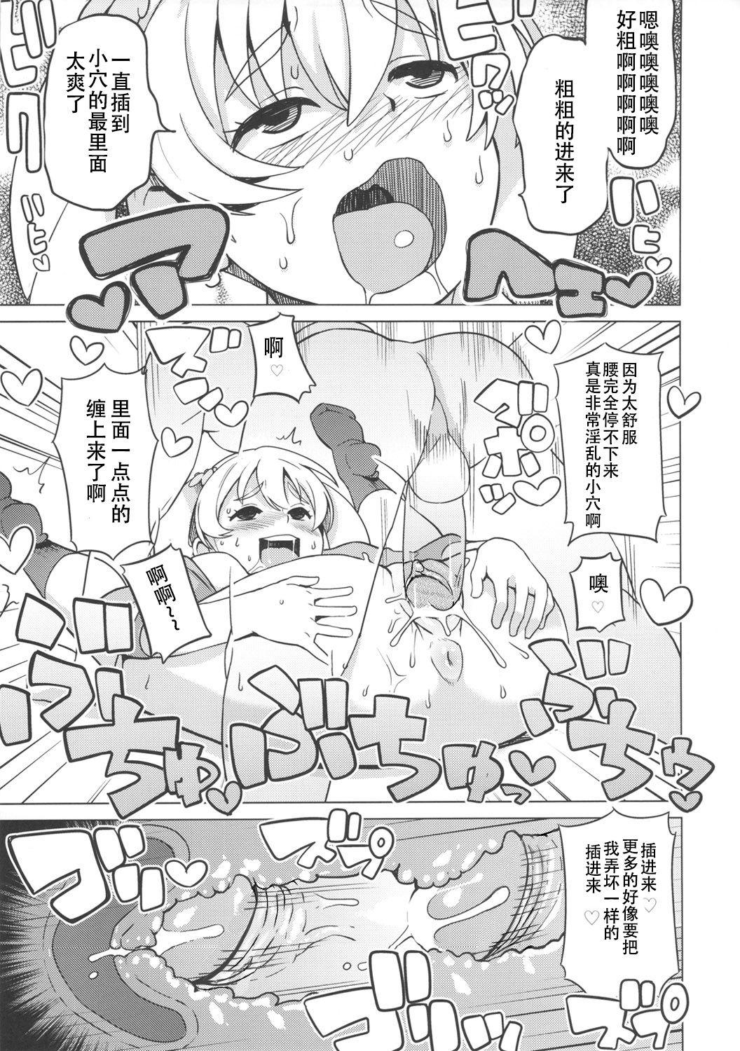 チビッコビッチハンターズ2(COMIC1☆6) [フニフニラボ (たまごろー)]  (デジモンクロスウォーズ) [中国翻訳] [無修正](29页)