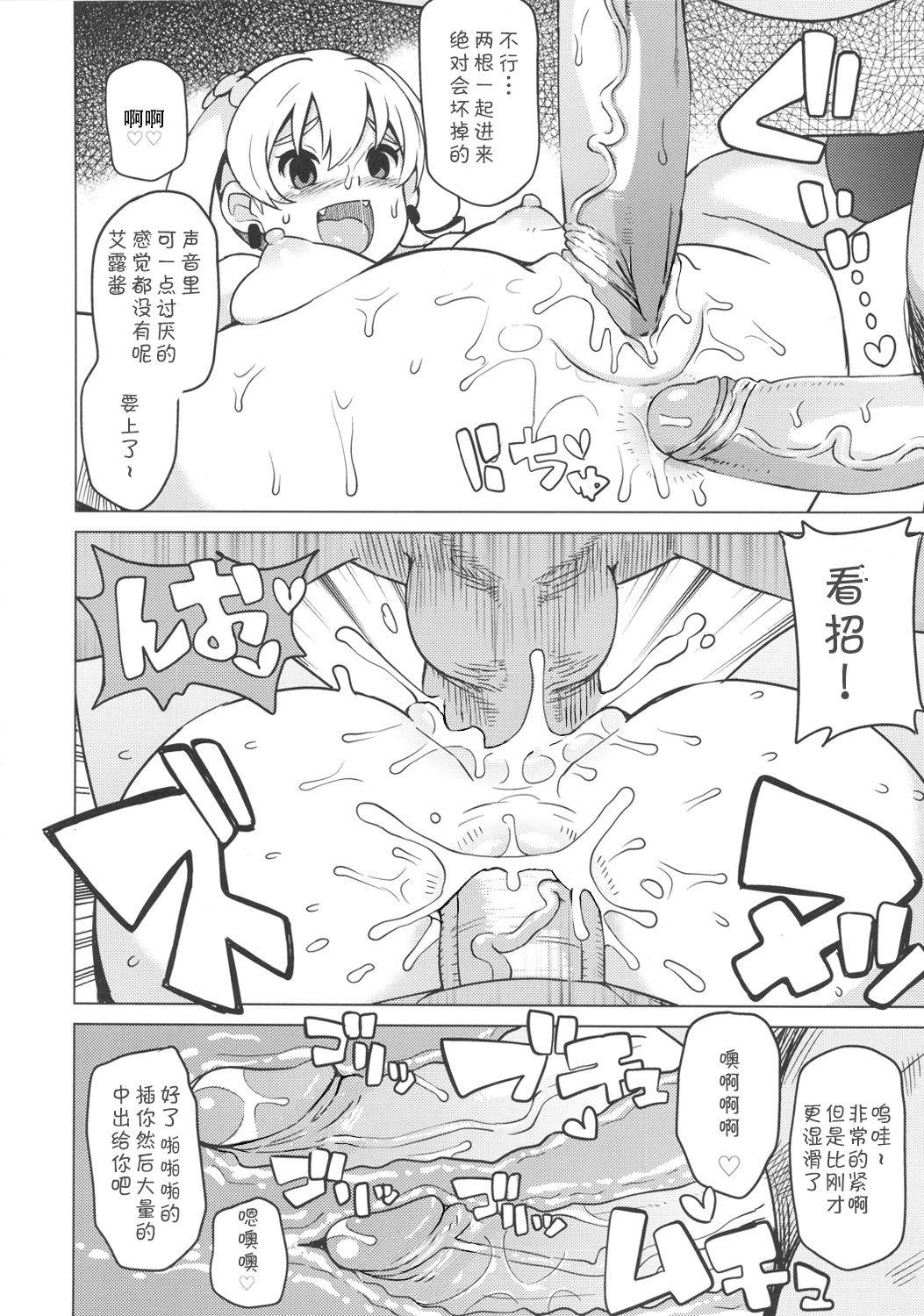 チビッコビッチハンターズ2(COMIC1☆6) [フニフニラボ (たまごろー)]  (デジモンクロスウォーズ) [中国翻訳] [無修正](29页)