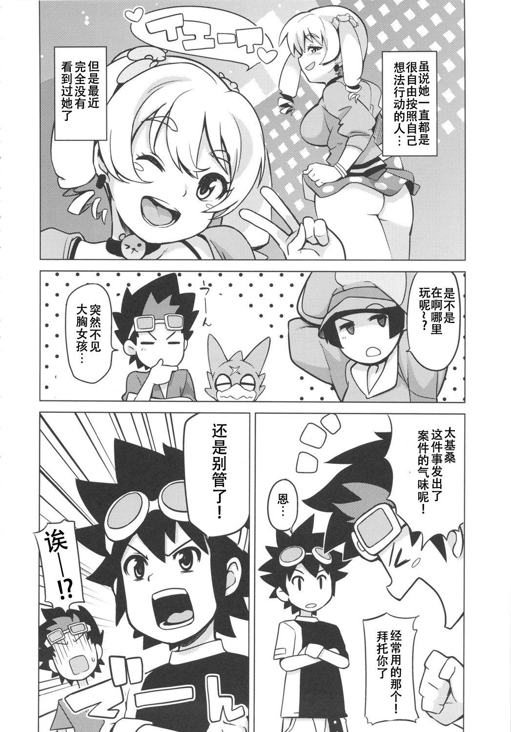 チビッコビッチハンターズ2(COMIC1☆6) [フニフニラボ (たまごろー)]  (デジモンクロスウォーズ) [中国翻訳] [無修正](29页)