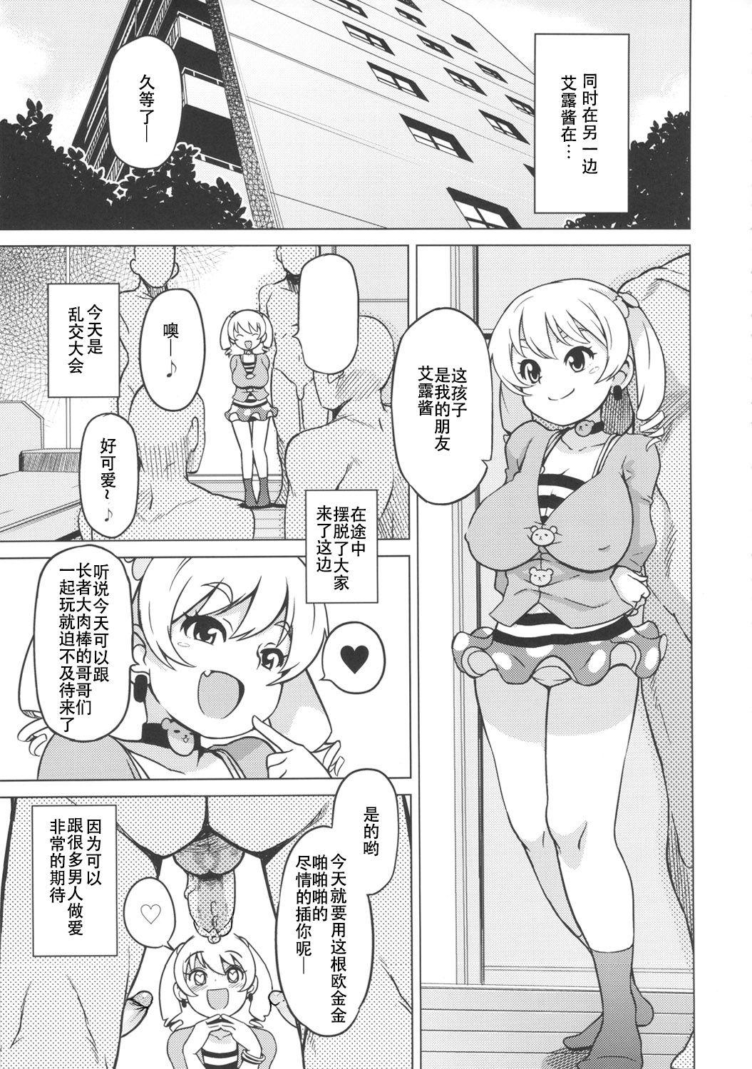 チビッコビッチハンターズ2(COMIC1☆6) [フニフニラボ (たまごろー)]  (デジモンクロスウォーズ) [中国翻訳] [無修正](29页)