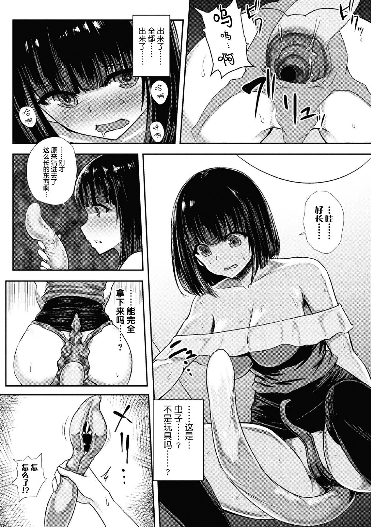 エイリアンVS女子大生 ～尻ノ穴から産まれしモノ～[いしみそ]  (二次元コミックマガジン 産卵アクメヒロインズ Vol.1) [中国翻訳] [DL版](21页)