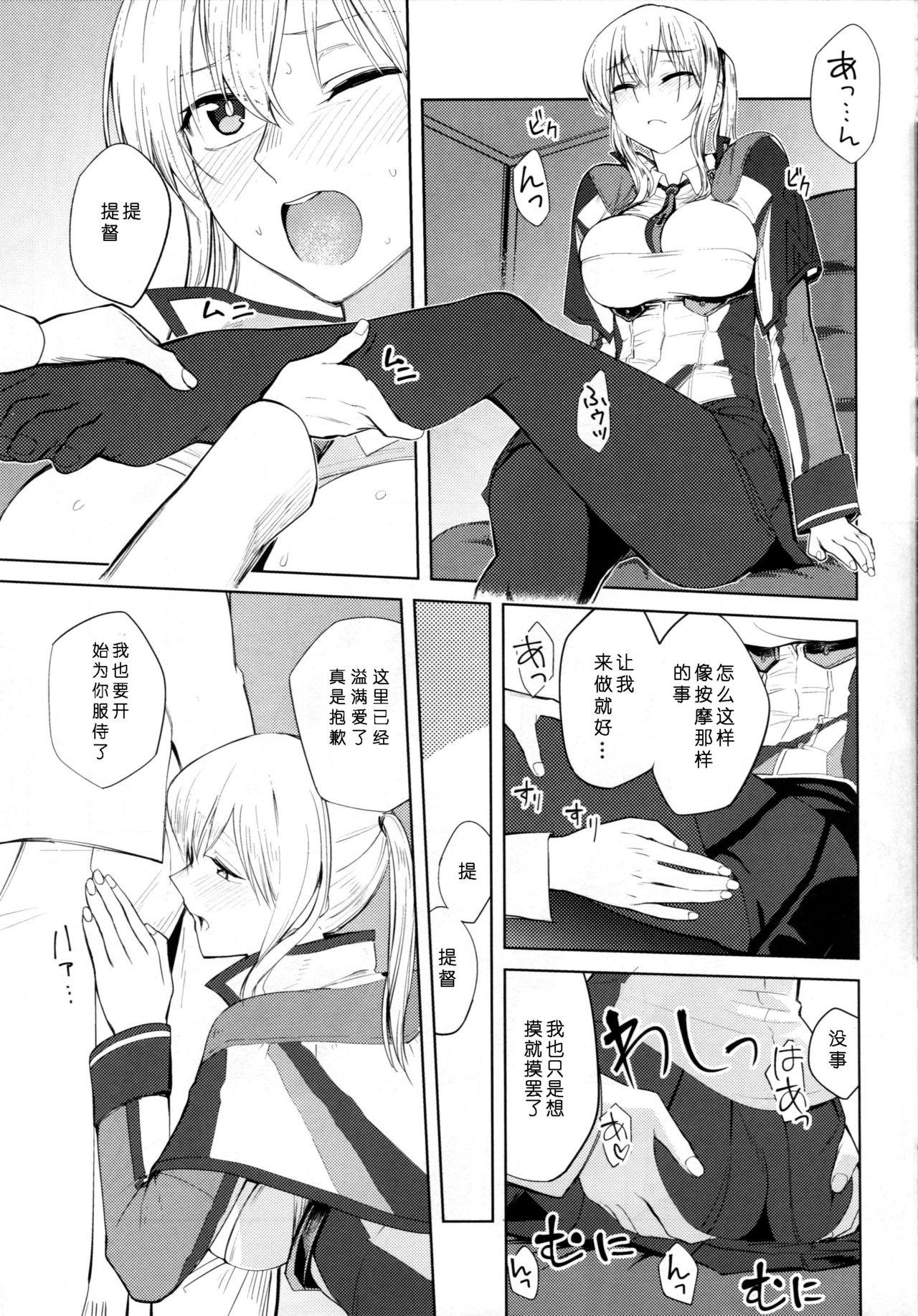 グラーフおっぱいいただきます!(C90) [ビルドテツ (二宮仁巳)]  (艦隊これくしょん -艦これ-) [中国翻訳](29页)