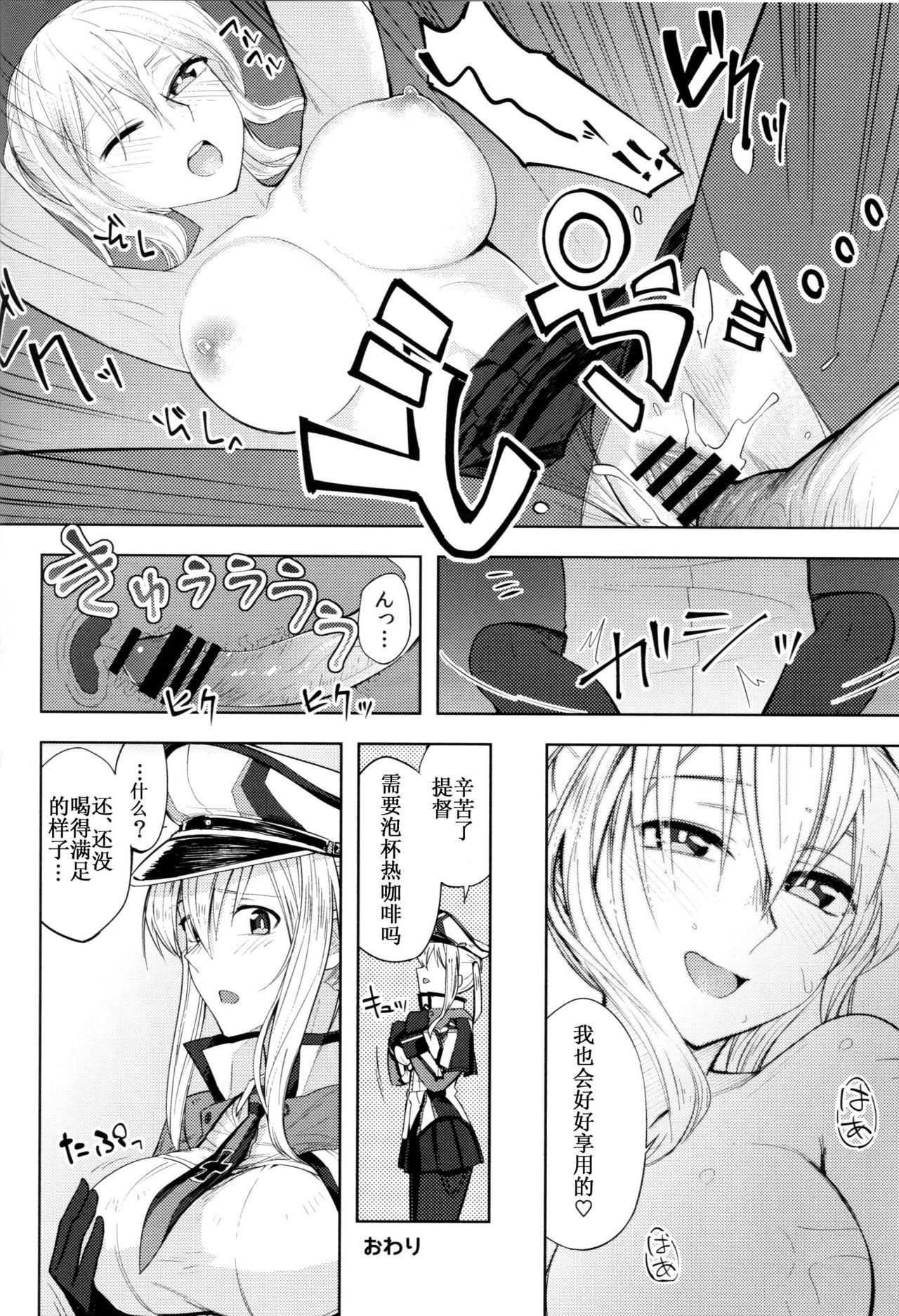 グラーフおっぱいいただきます!(C90) [ビルドテツ (二宮仁巳)]  (艦隊これくしょん -艦これ-) [中国翻訳](29页)