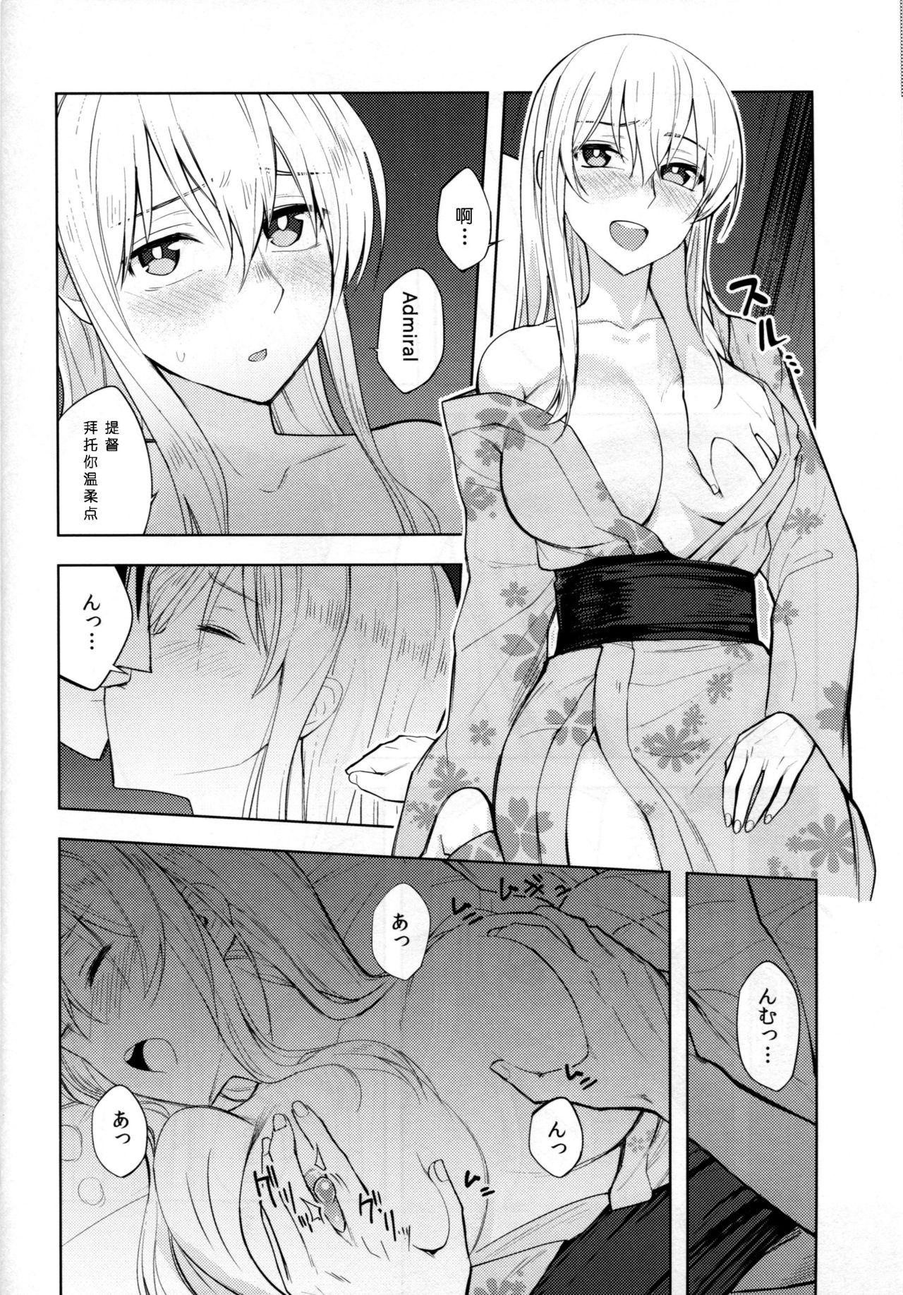 グラーフおっぱいいただきます!(C90) [ビルドテツ (二宮仁巳)]  (艦隊これくしょん -艦これ-) [中国翻訳](29页)