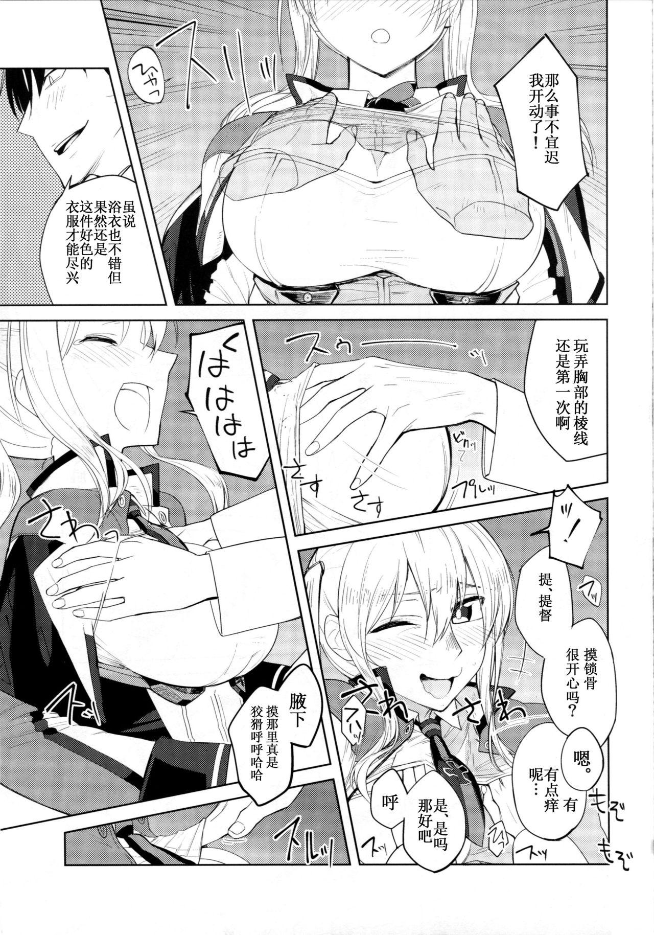 グラーフおっぱいいただきます!(C90) [ビルドテツ (二宮仁巳)]  (艦隊これくしょん -艦これ-) [中国翻訳](29页)