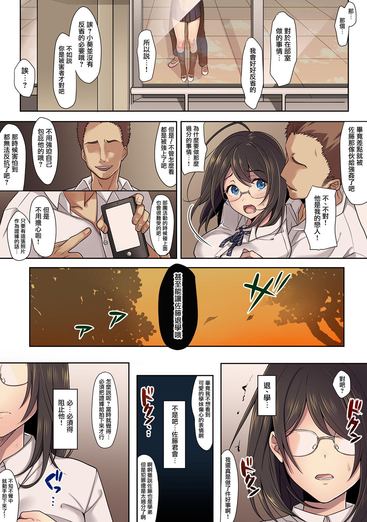 彼女の犯したアヤマチ[エアリーソックス]  [中国翻訳](34页)