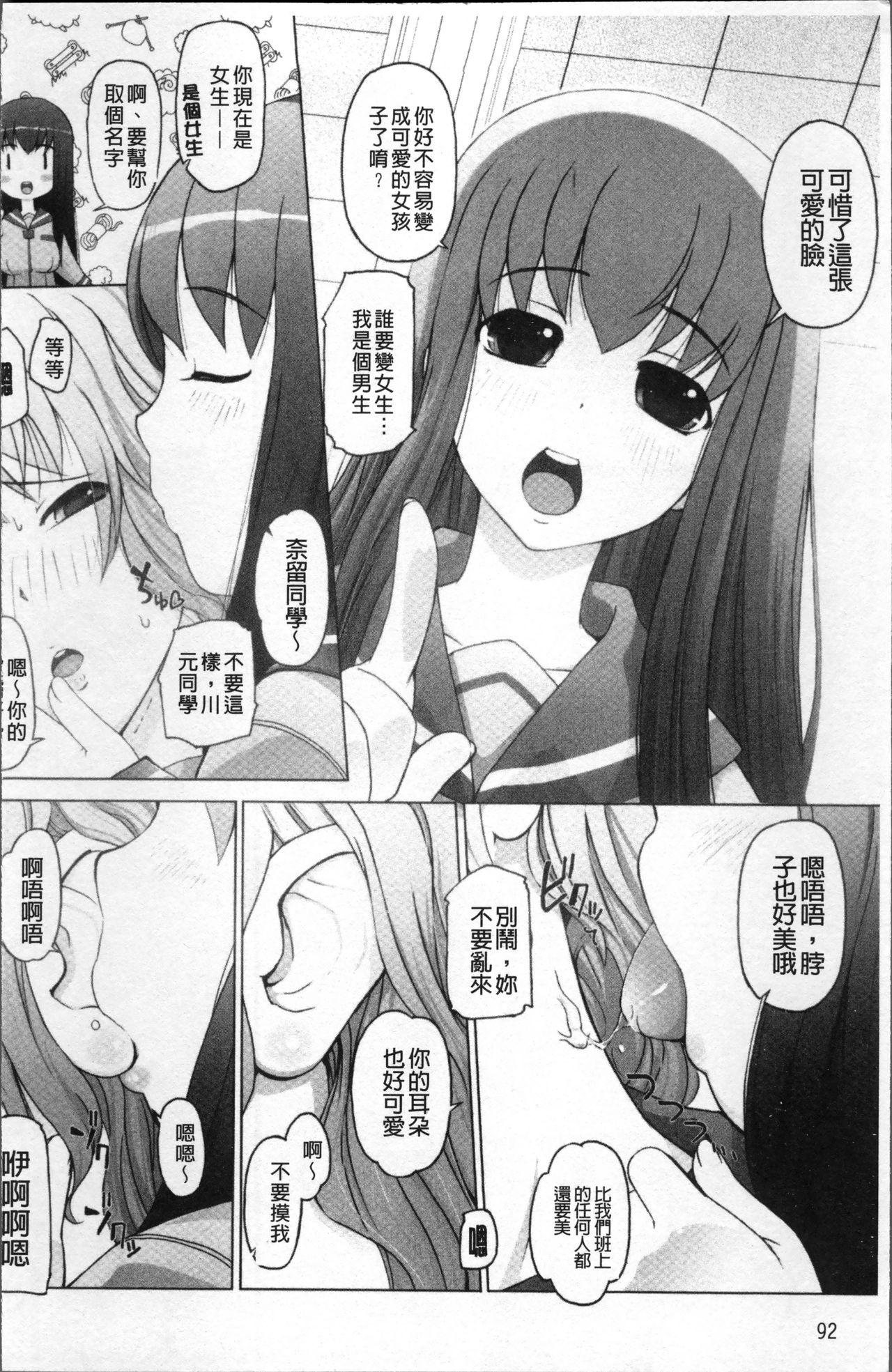 ぴぃちぷでぃんぐ[けいじえい]  [中国翻訳](207页)