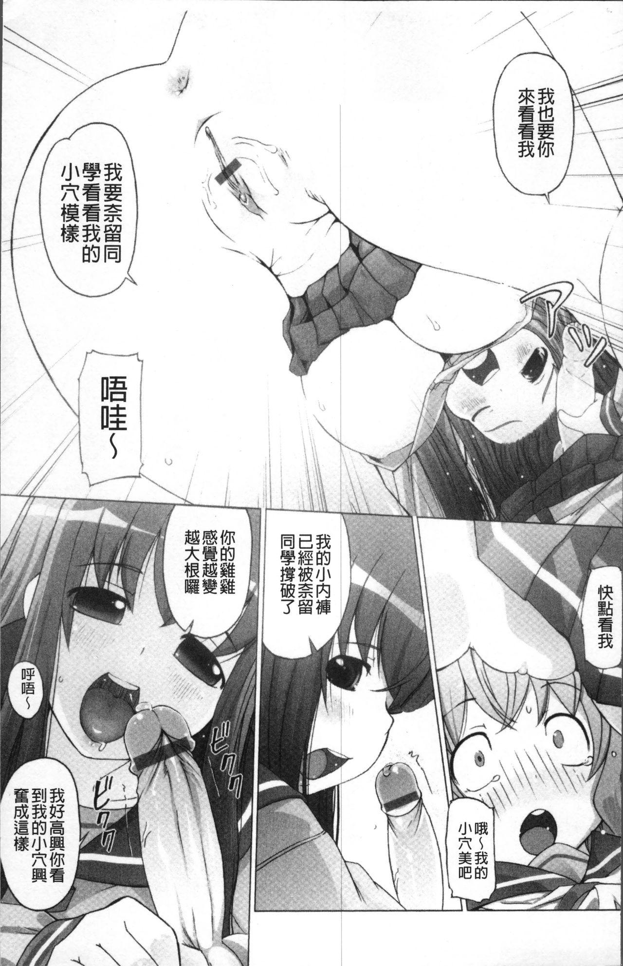 ぴぃちぷでぃんぐ[けいじえい]  [中国翻訳](207页)