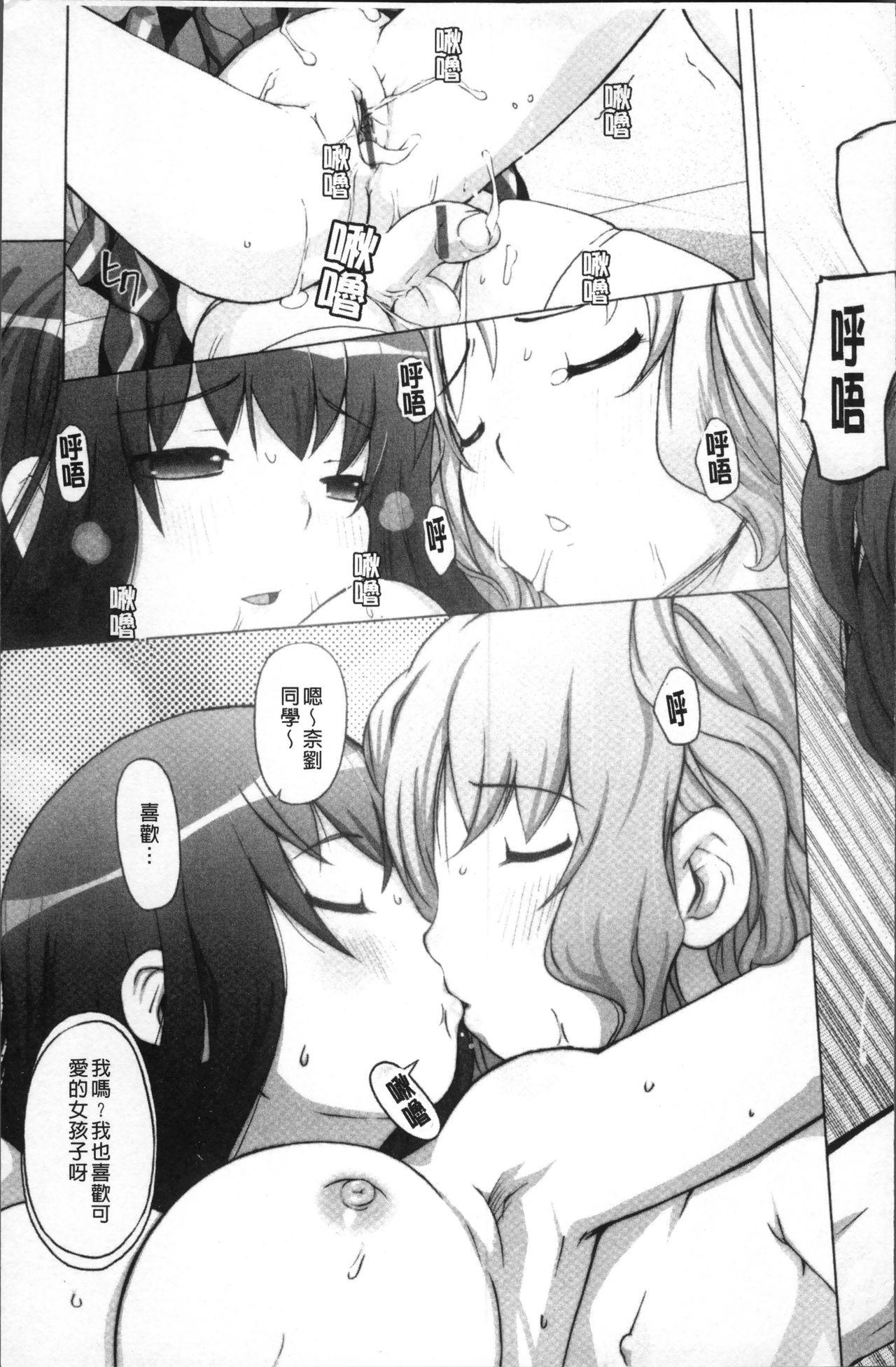 ぴぃちぷでぃんぐ[けいじえい]  [中国翻訳](207页)