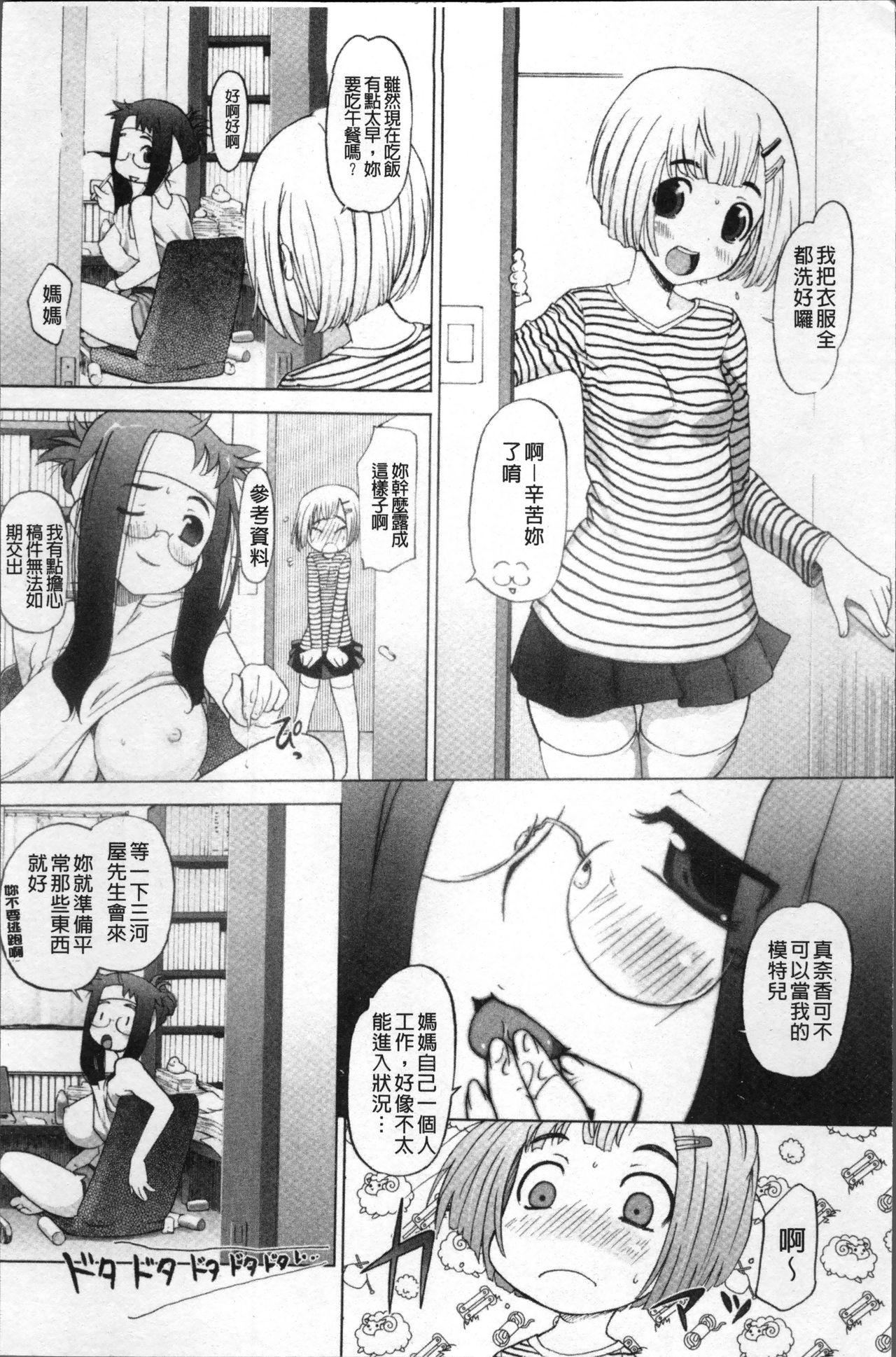 ぴぃちぷでぃんぐ[けいじえい]  [中国翻訳](207页)