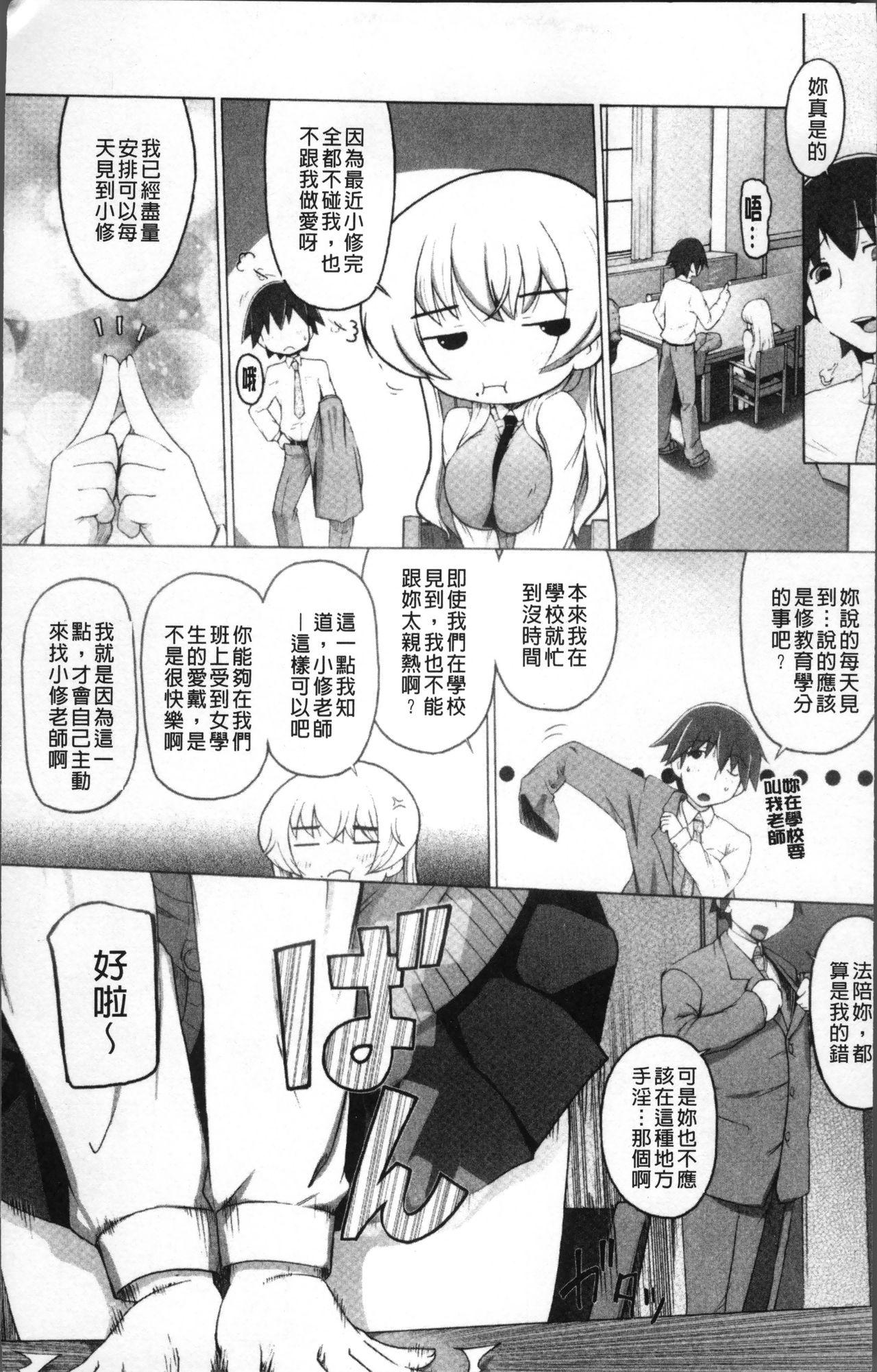 ぴぃちぷでぃんぐ[けいじえい]  [中国翻訳](207页)