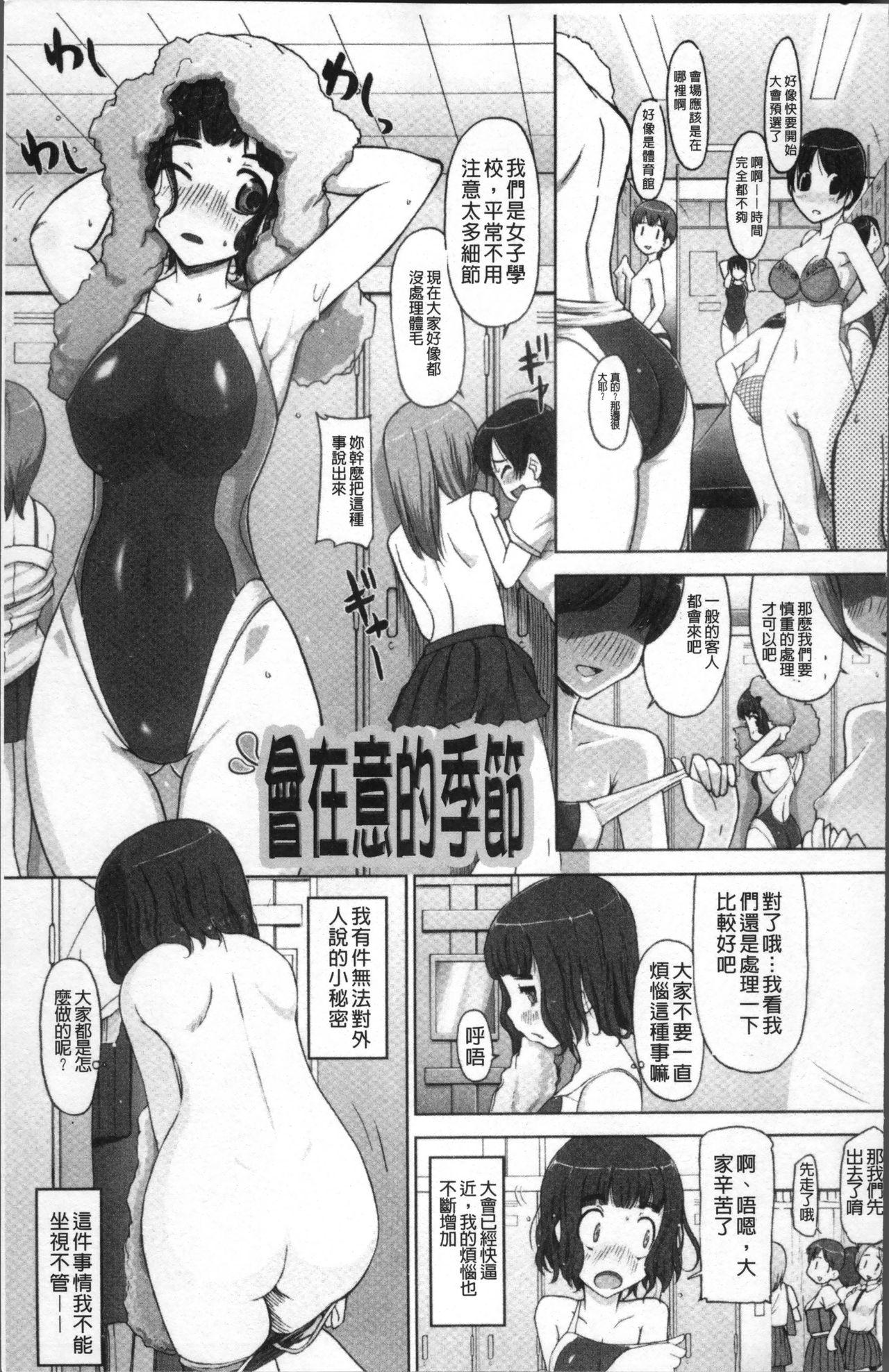 ぴぃちぷでぃんぐ[けいじえい]  [中国翻訳](207页)