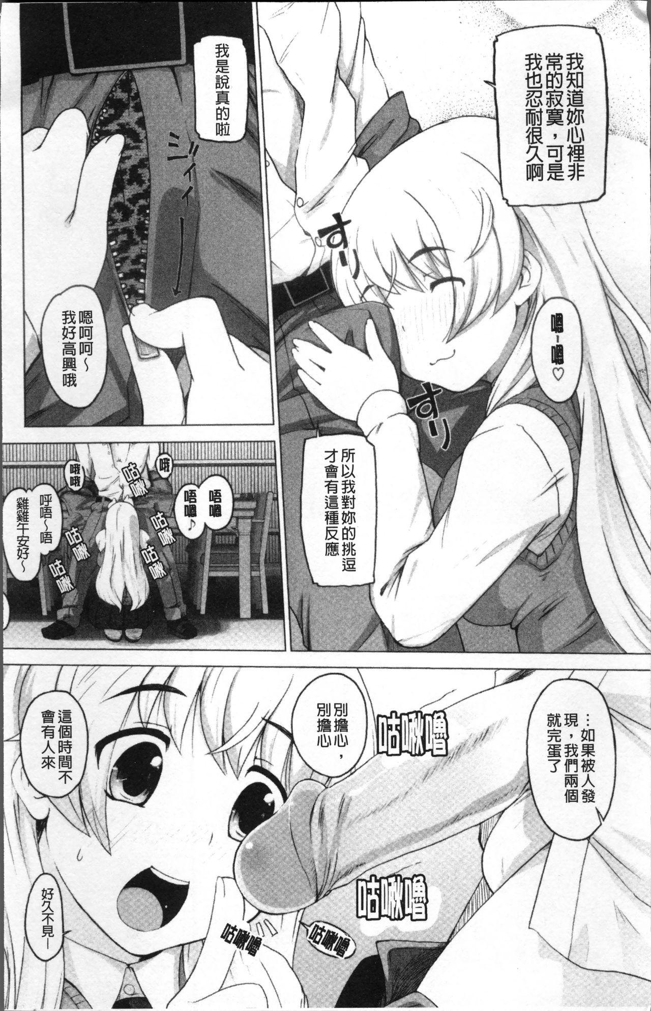 ぴぃちぷでぃんぐ[けいじえい]  [中国翻訳](207页)