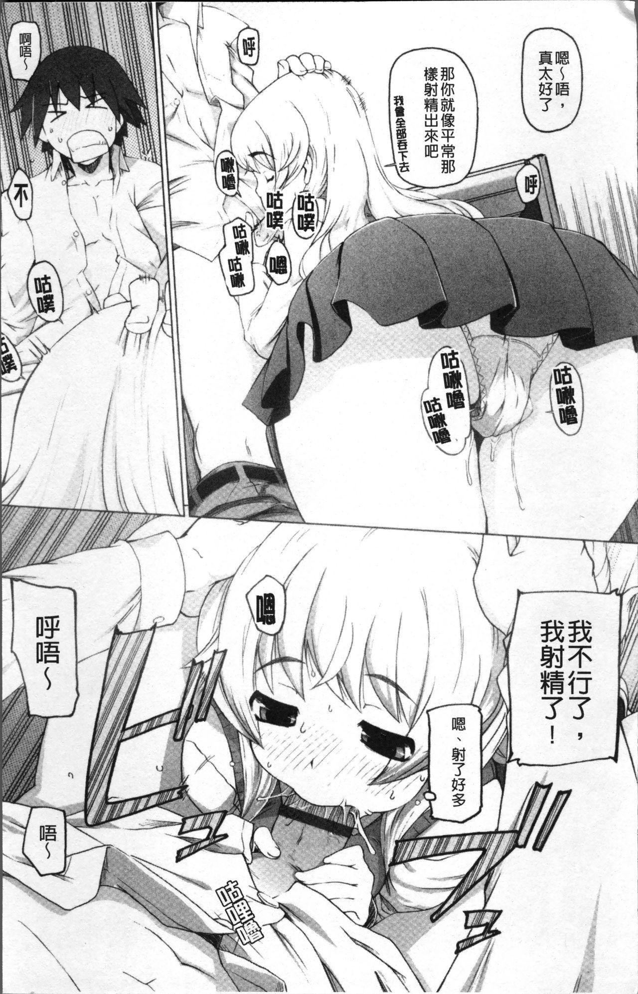 ぴぃちぷでぃんぐ[けいじえい]  [中国翻訳](207页)