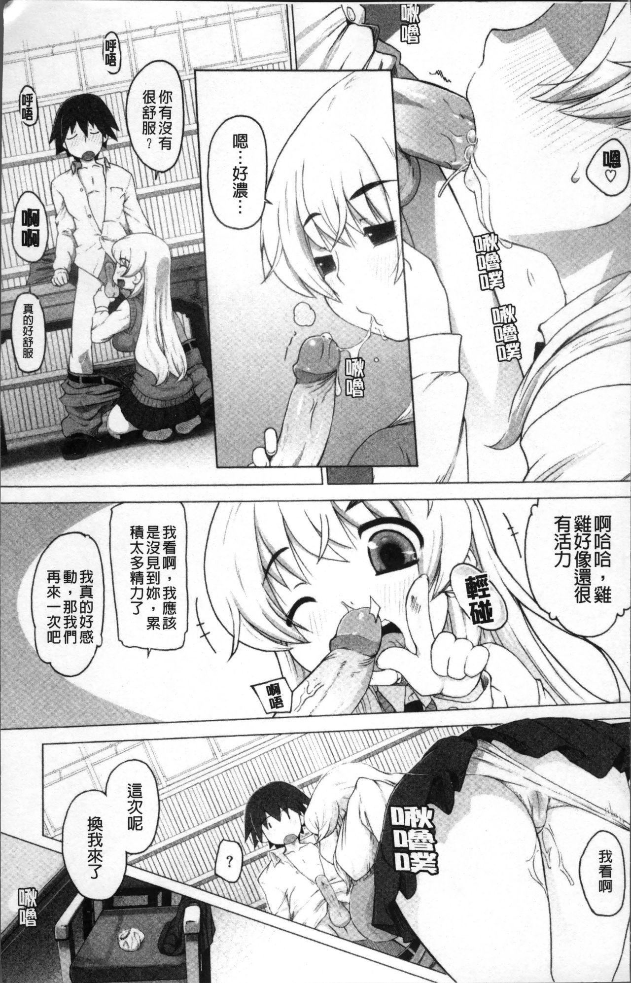 ぴぃちぷでぃんぐ[けいじえい]  [中国翻訳](207页)