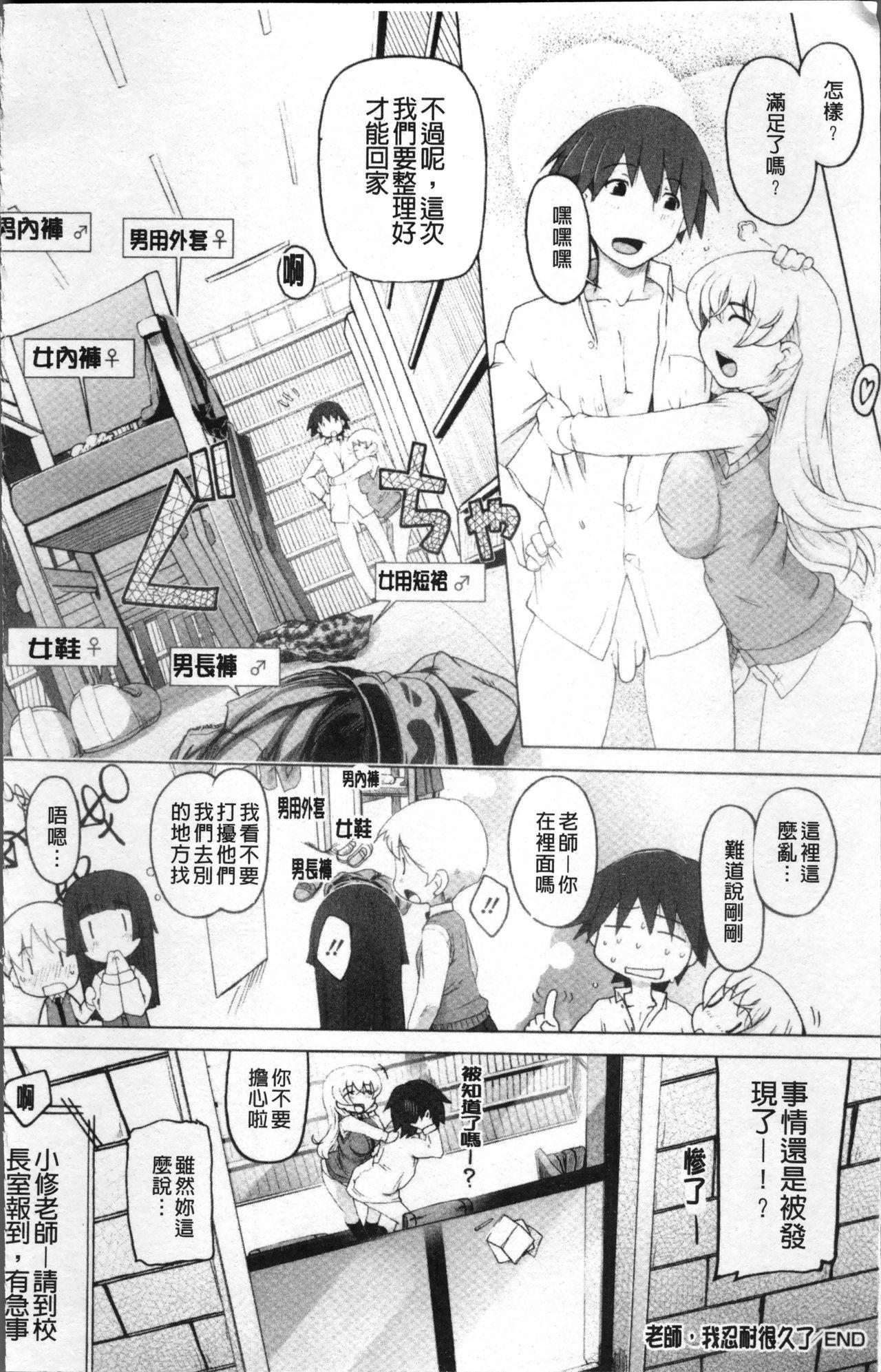 ぴぃちぷでぃんぐ[けいじえい]  [中国翻訳](207页)