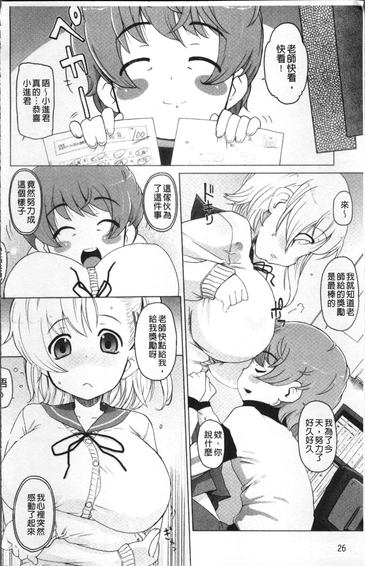 ぴぃちぷでぃんぐ[けいじえい]  [中国翻訳](207页)