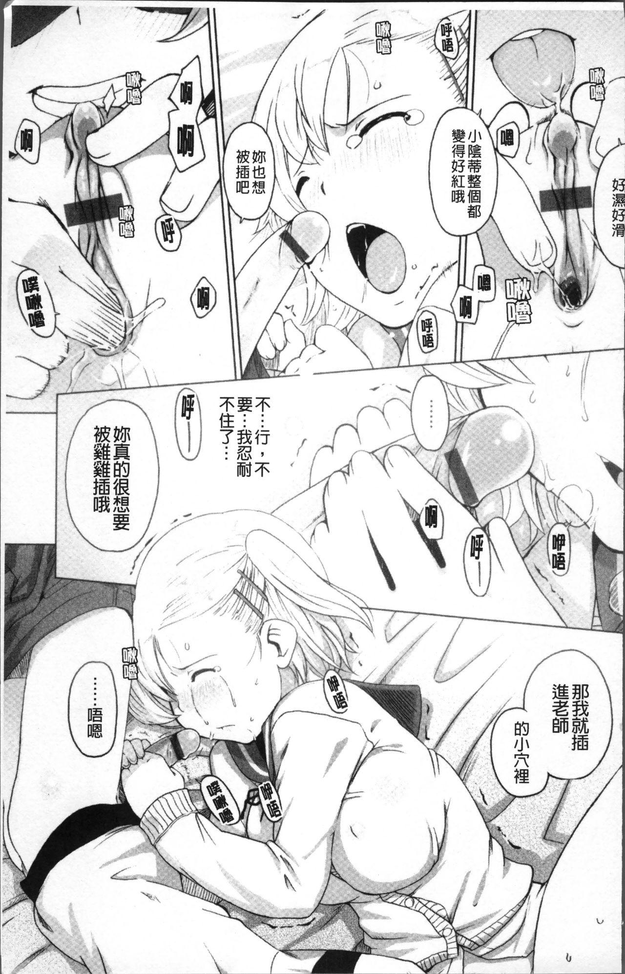 ぴぃちぷでぃんぐ[けいじえい]  [中国翻訳](207页)