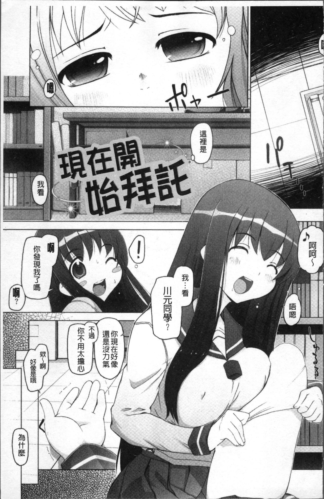 ぴぃちぷでぃんぐ[けいじえい]  [中国翻訳](207页)