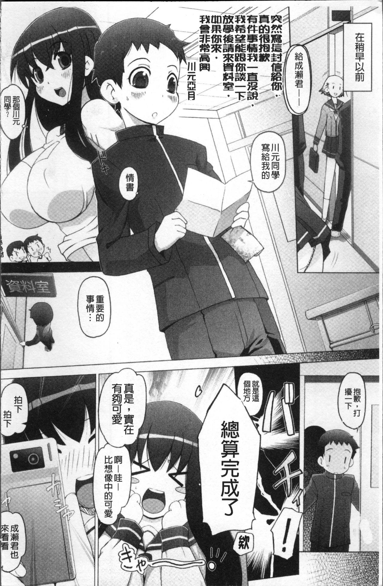 ぴぃちぷでぃんぐ[けいじえい]  [中国翻訳](207页)