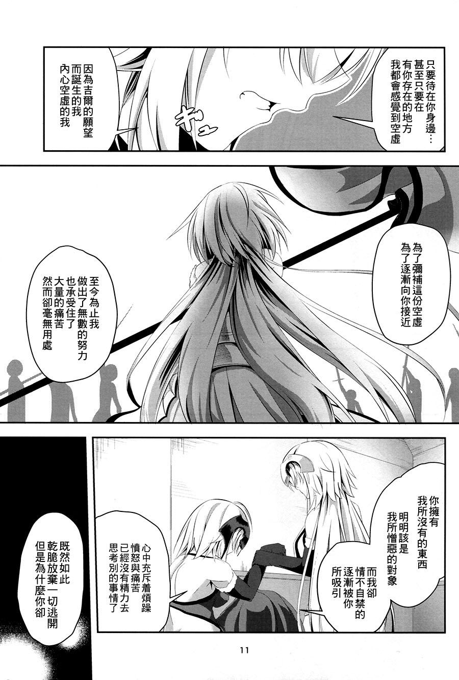 愛で満たして(C92) [ぱんどらぼっくす (箱。)]  (Fate/Grand Order) [中国翻訳](41页)