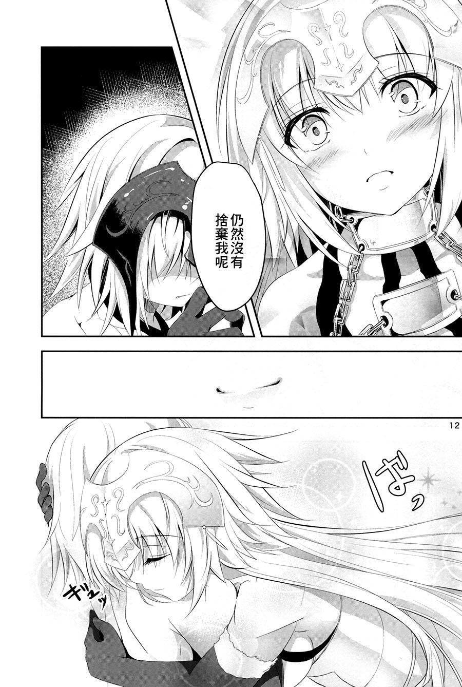 愛で満たして(C92) [ぱんどらぼっくす (箱。)]  (Fate/Grand Order) [中国翻訳](41页)